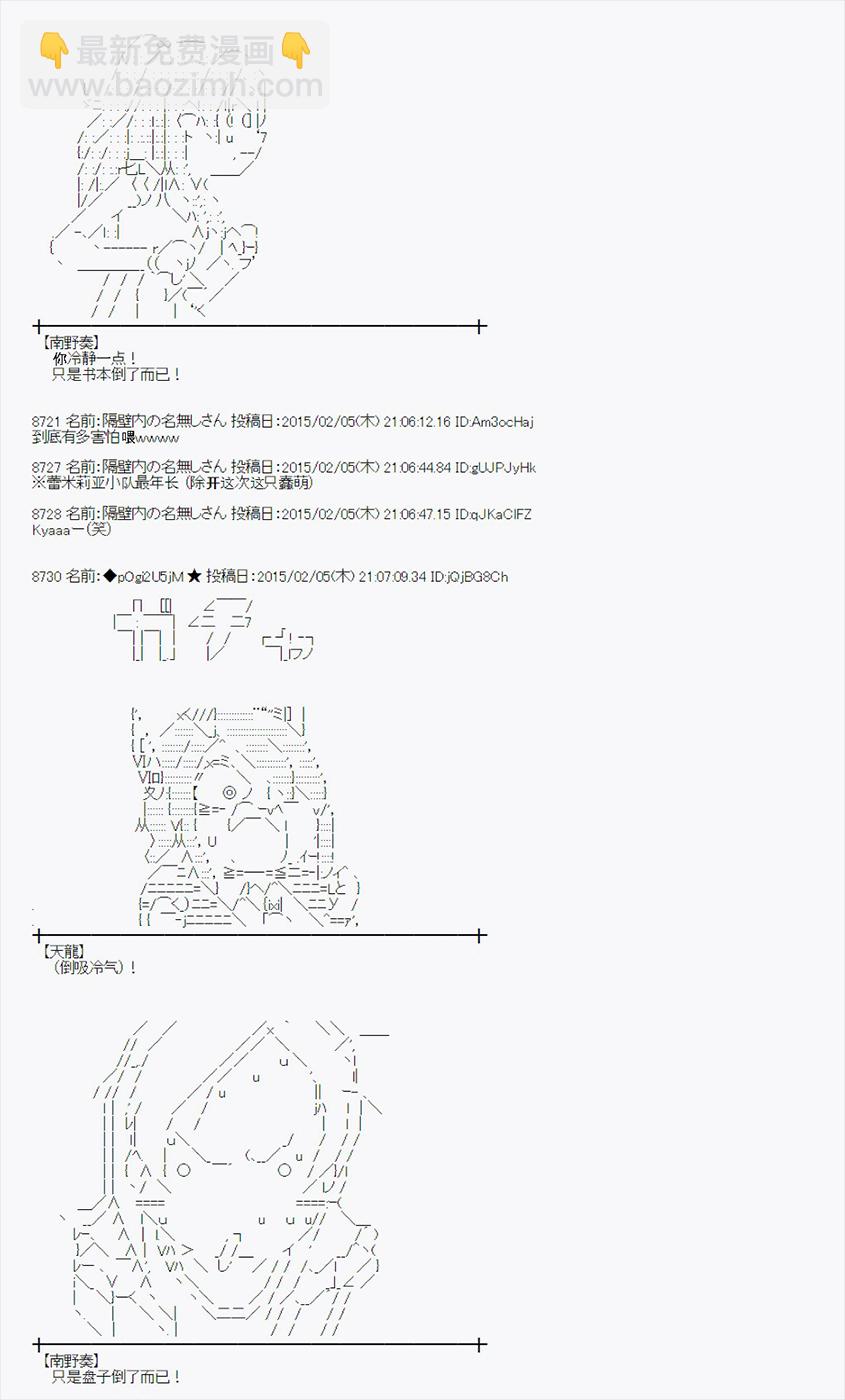 蕾米莉亞似乎在環遊世界 - 冰之國篇06(1/2) - 3