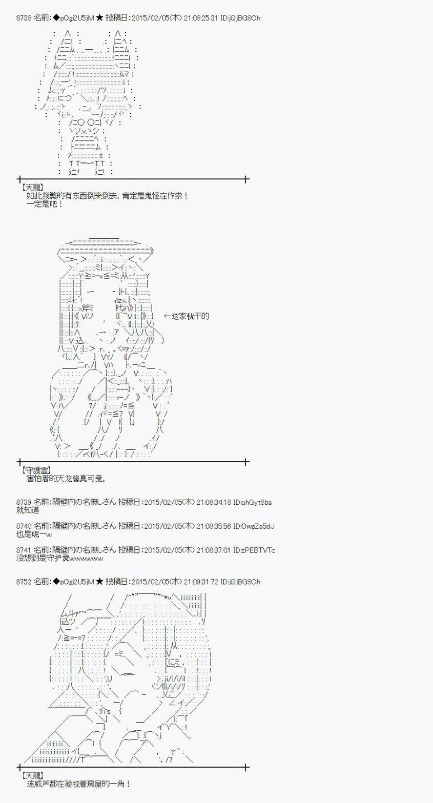 蕾米莉亚似乎在环游世界 - 冰之国篇06(1/2) - 4