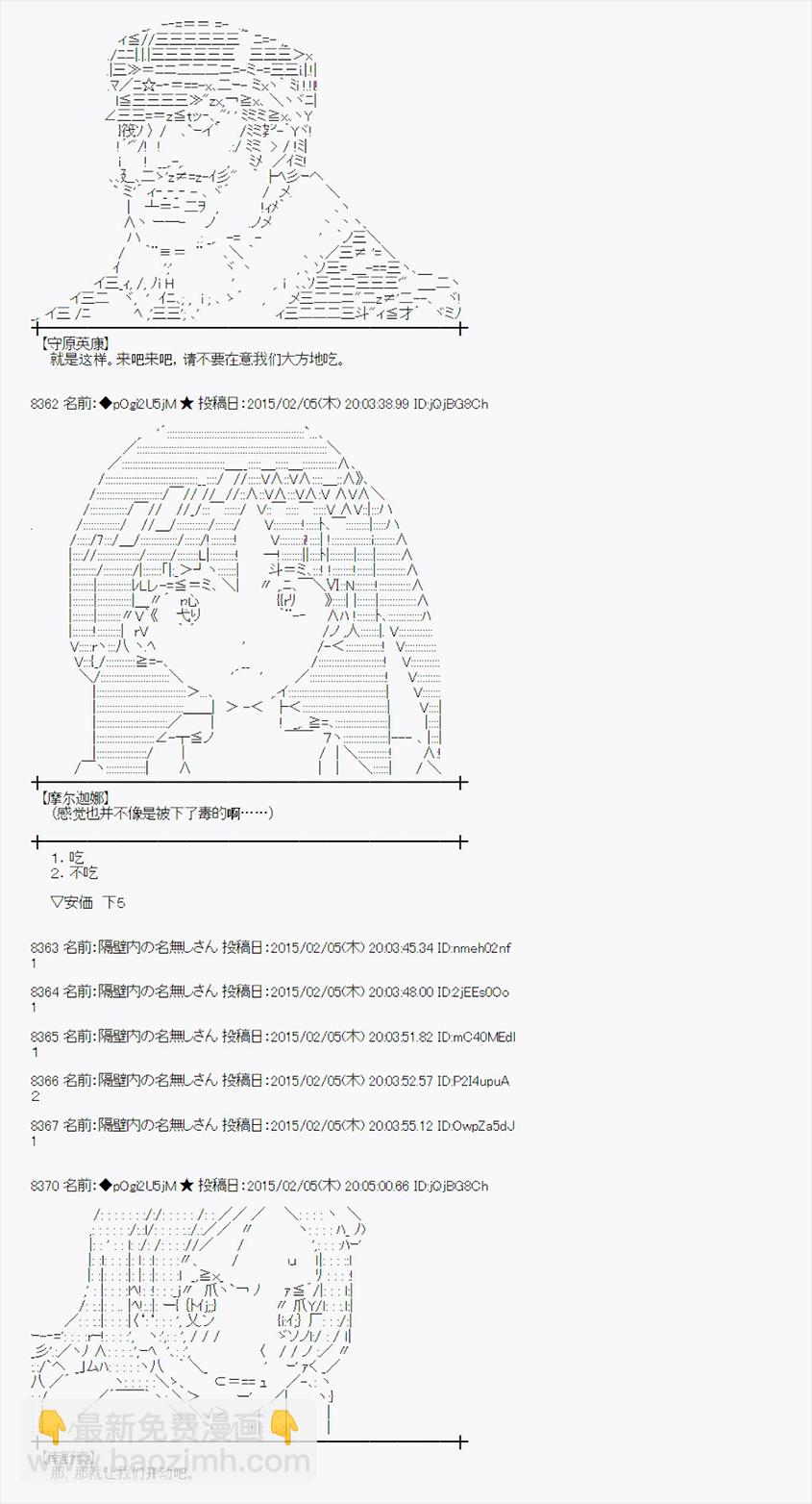 蕾米莉亞似乎在環遊世界 - 冰之國篇06(1/2) - 3