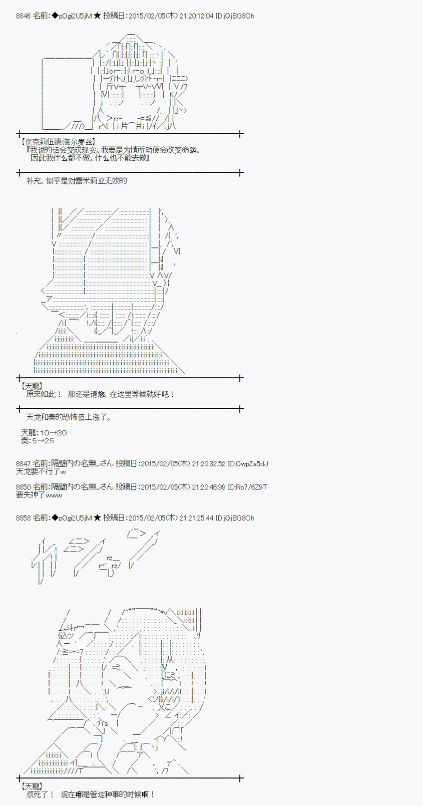 蕾米莉亚似乎在环游世界 - 冰之国篇06(1/2) - 1