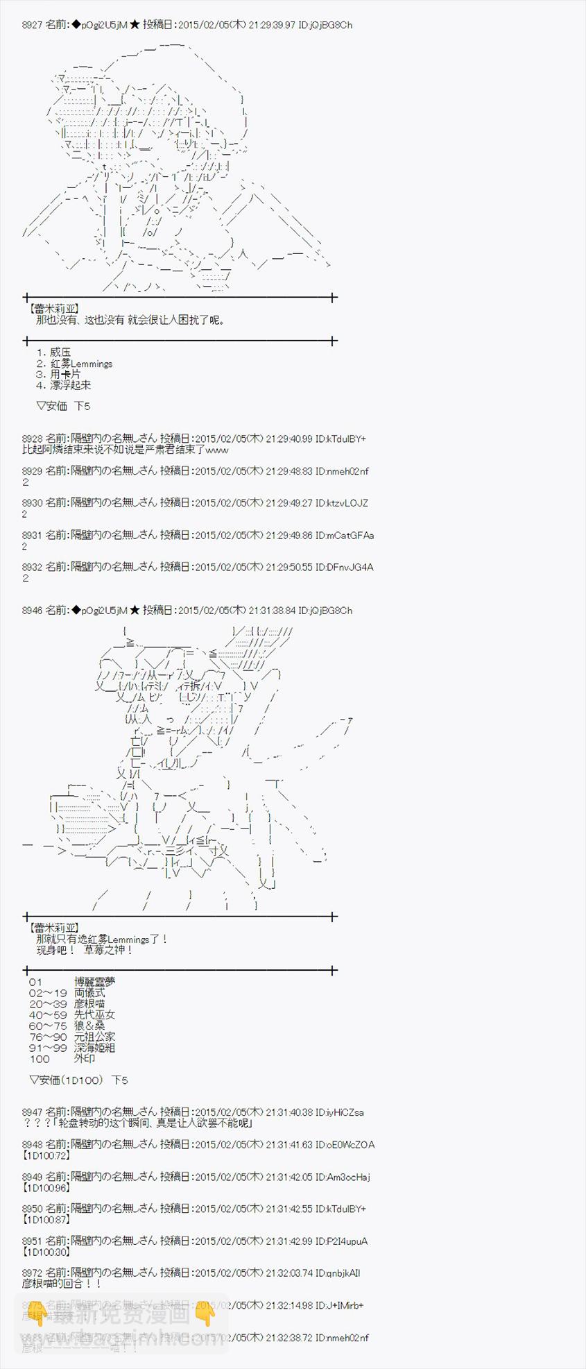 蕾米莉亞似乎在環遊世界 - 冰之國篇06(1/2) - 5