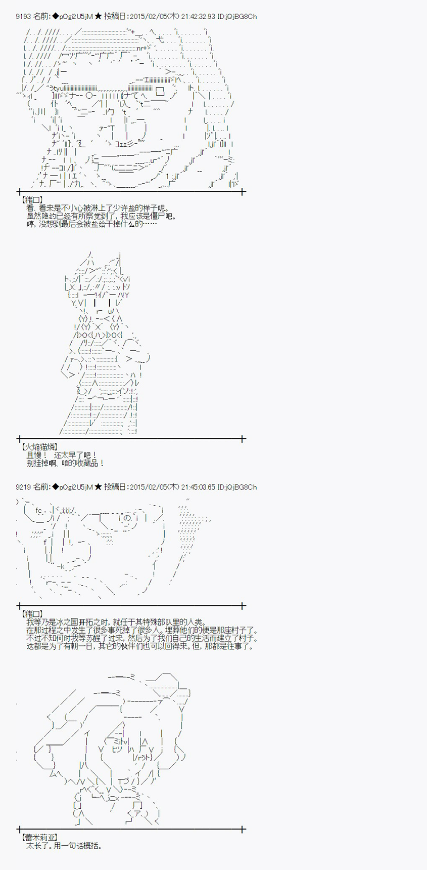 蕾米莉亚似乎在环游世界 - 冰之国篇06(1/2) - 2