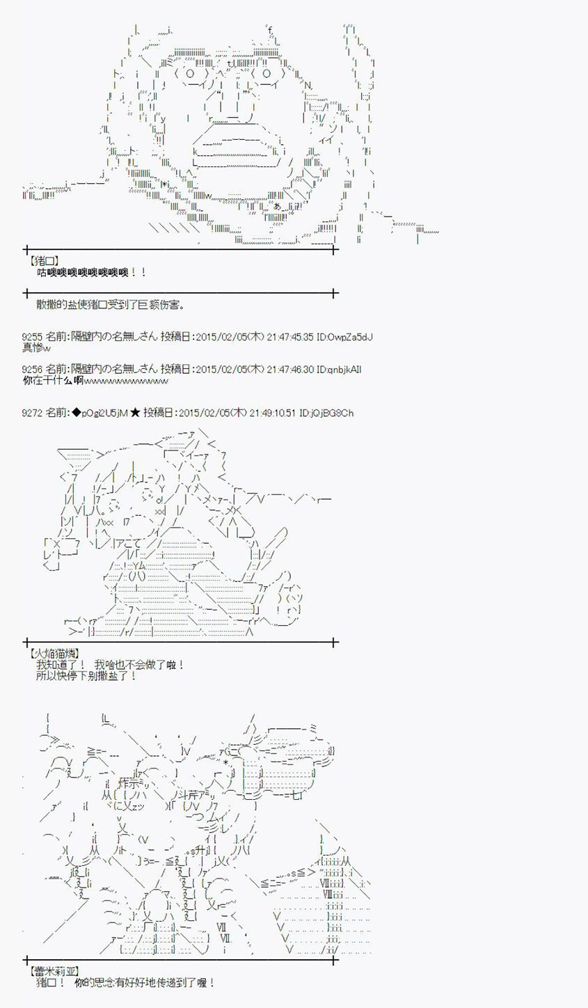 蕾米莉亚似乎在环游世界 - 冰之国篇06(1/2) - 4