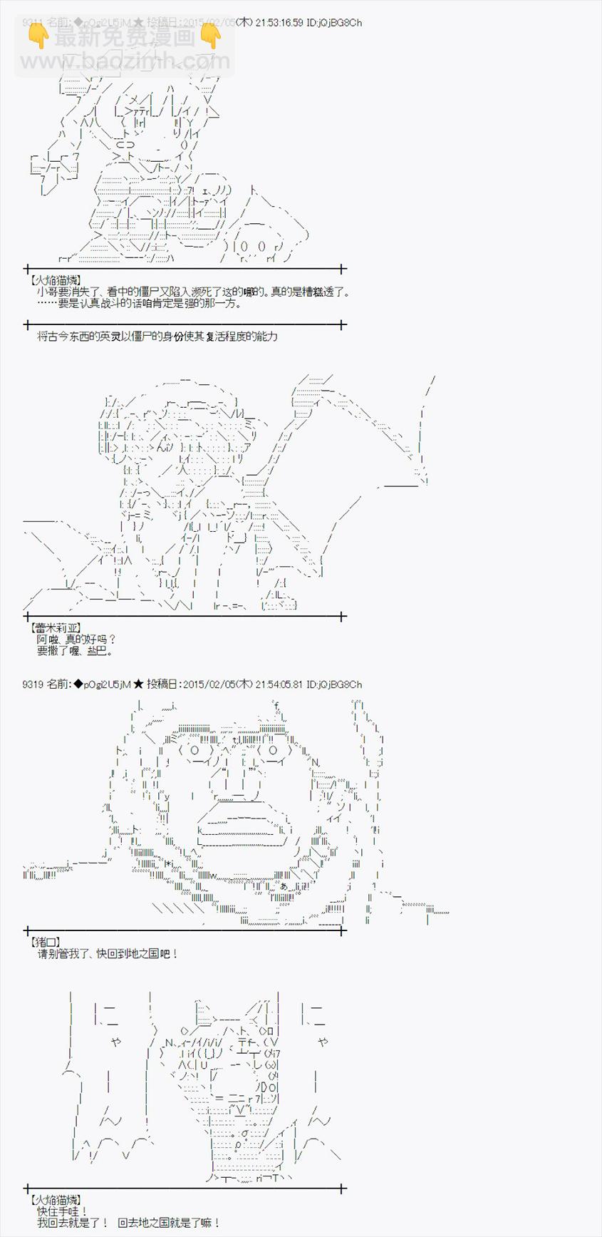 蕾米莉亚似乎在环游世界 - 冰之国篇06(1/2) - 6