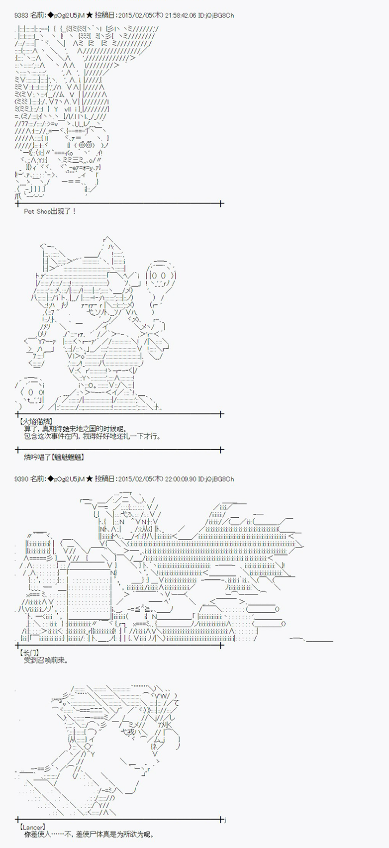 蕾米莉亚似乎在环游世界 - 冰之国篇06(1/2) - 8