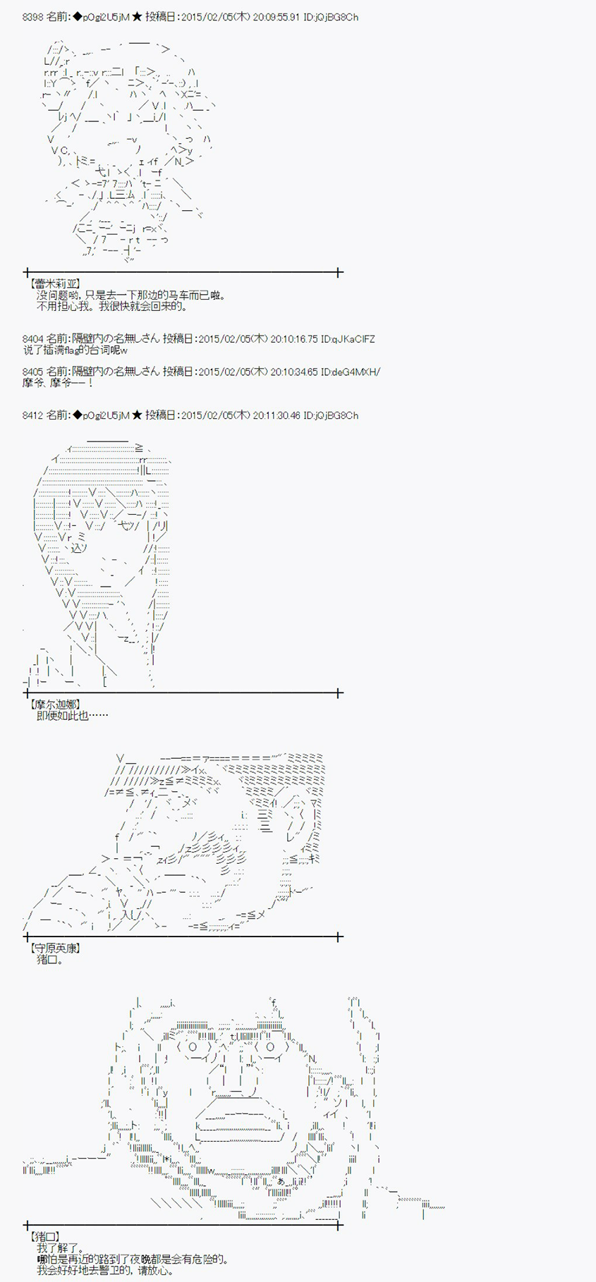 蕾米莉亚似乎在环游世界 - 冰之国篇06(1/2) - 6