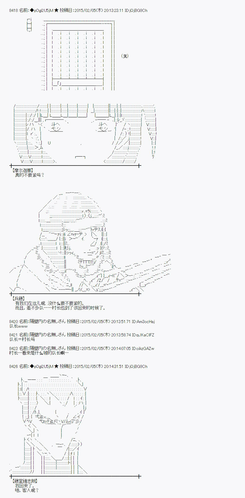 蕾米莉亚似乎在环游世界 - 冰之国篇06(1/2) - 7