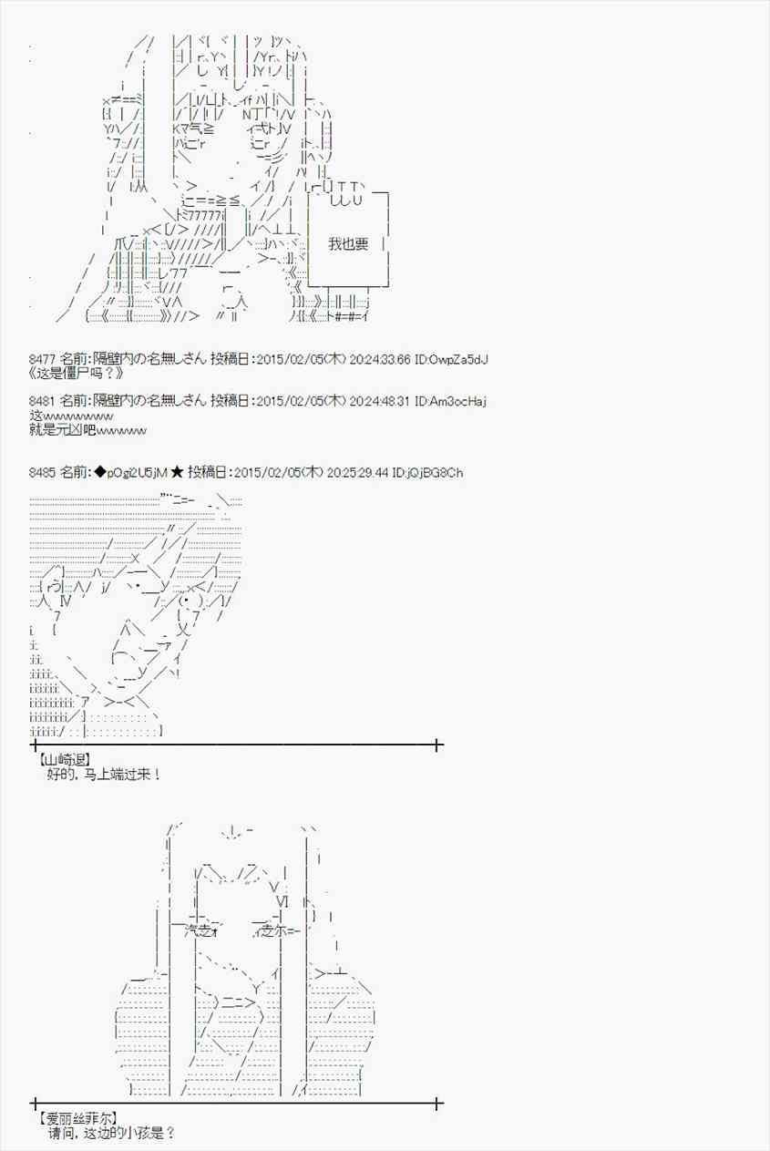 蕾米莉亞似乎在環遊世界 - 50話(1/2) - 4