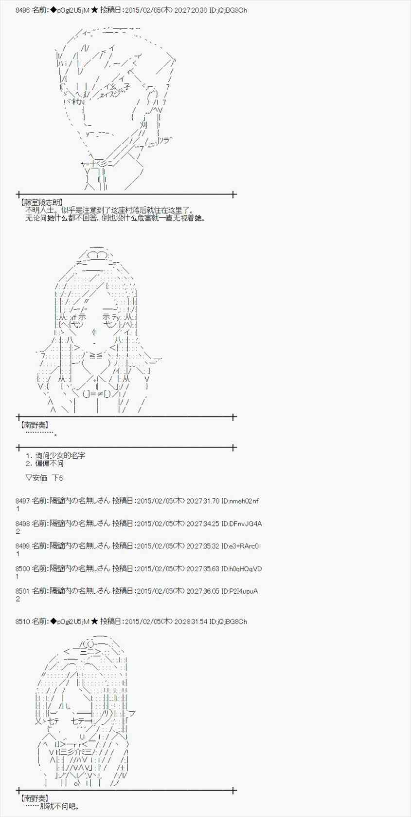 蕾米莉亞似乎在環遊世界 - 50話(1/2) - 5