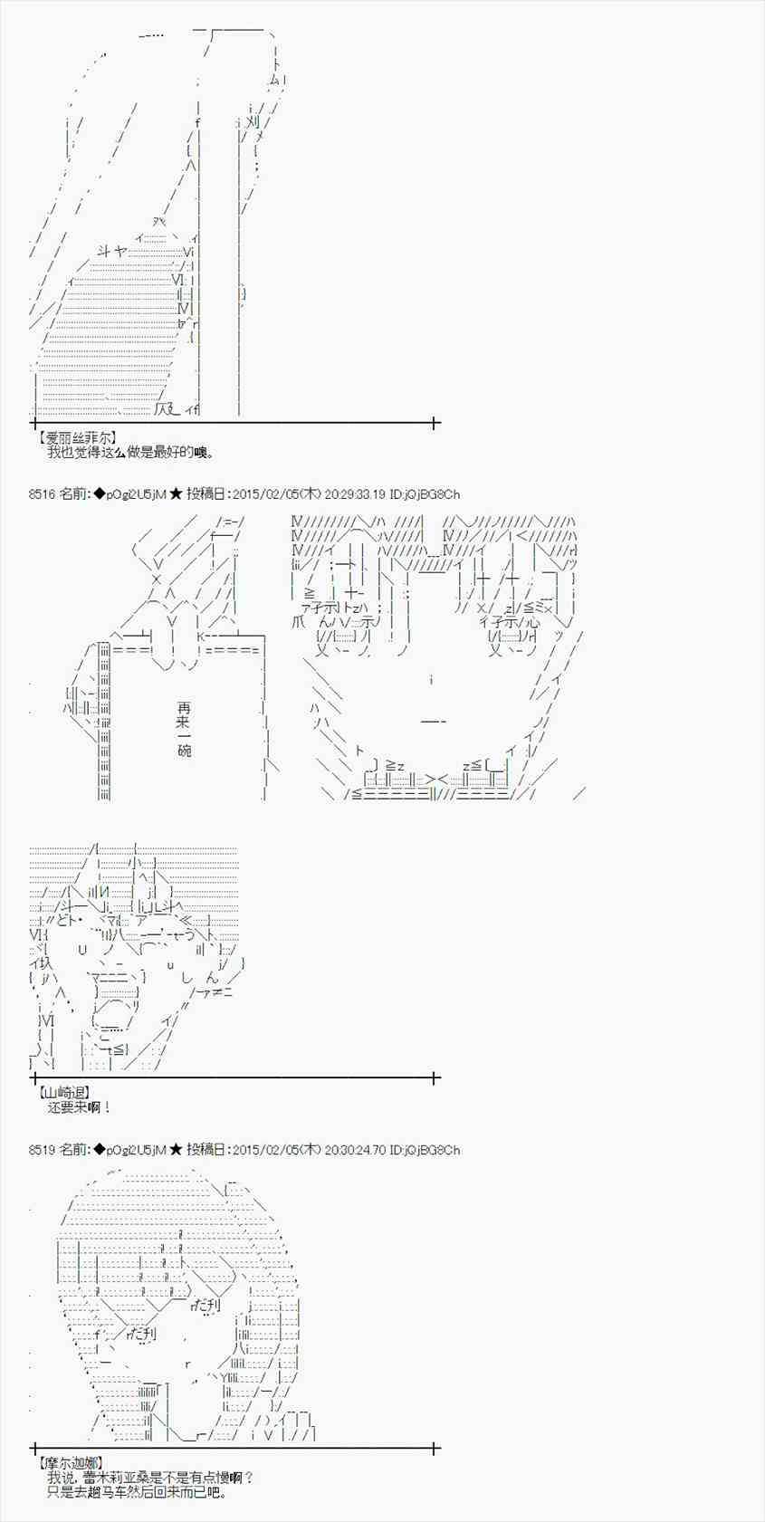 蕾米莉亞似乎在環遊世界 - 50話(1/2) - 6