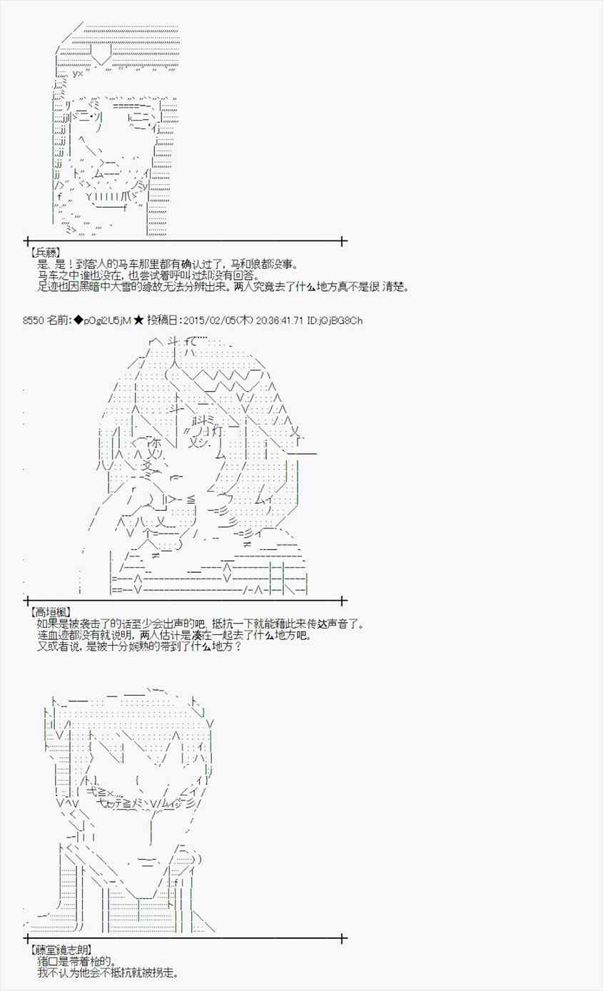 蕾米莉亞似乎在環遊世界 - 50話(1/2) - 1