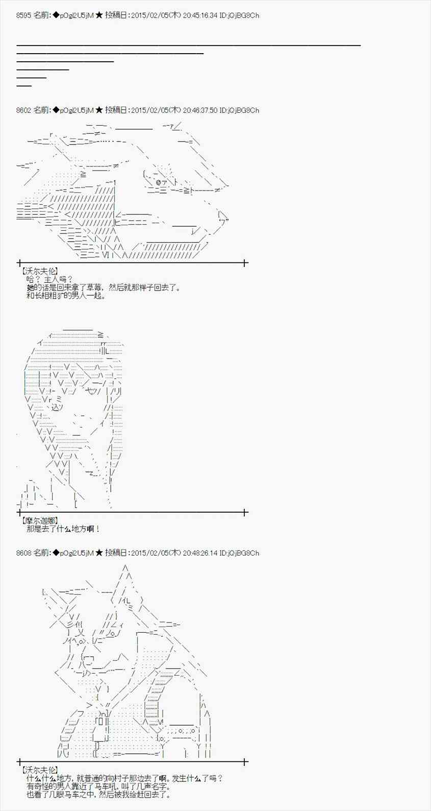 蕾米莉亞似乎在環遊世界 - 50話(1/2) - 5