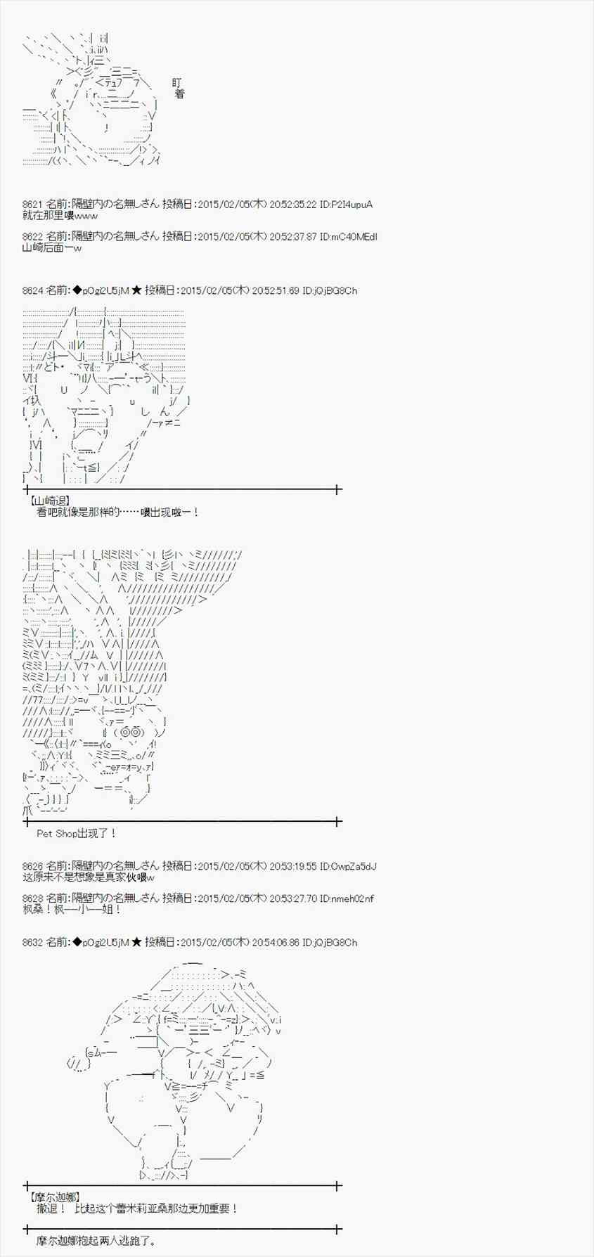 蕾米莉亞似乎在環遊世界 - 50話(1/2) - 7