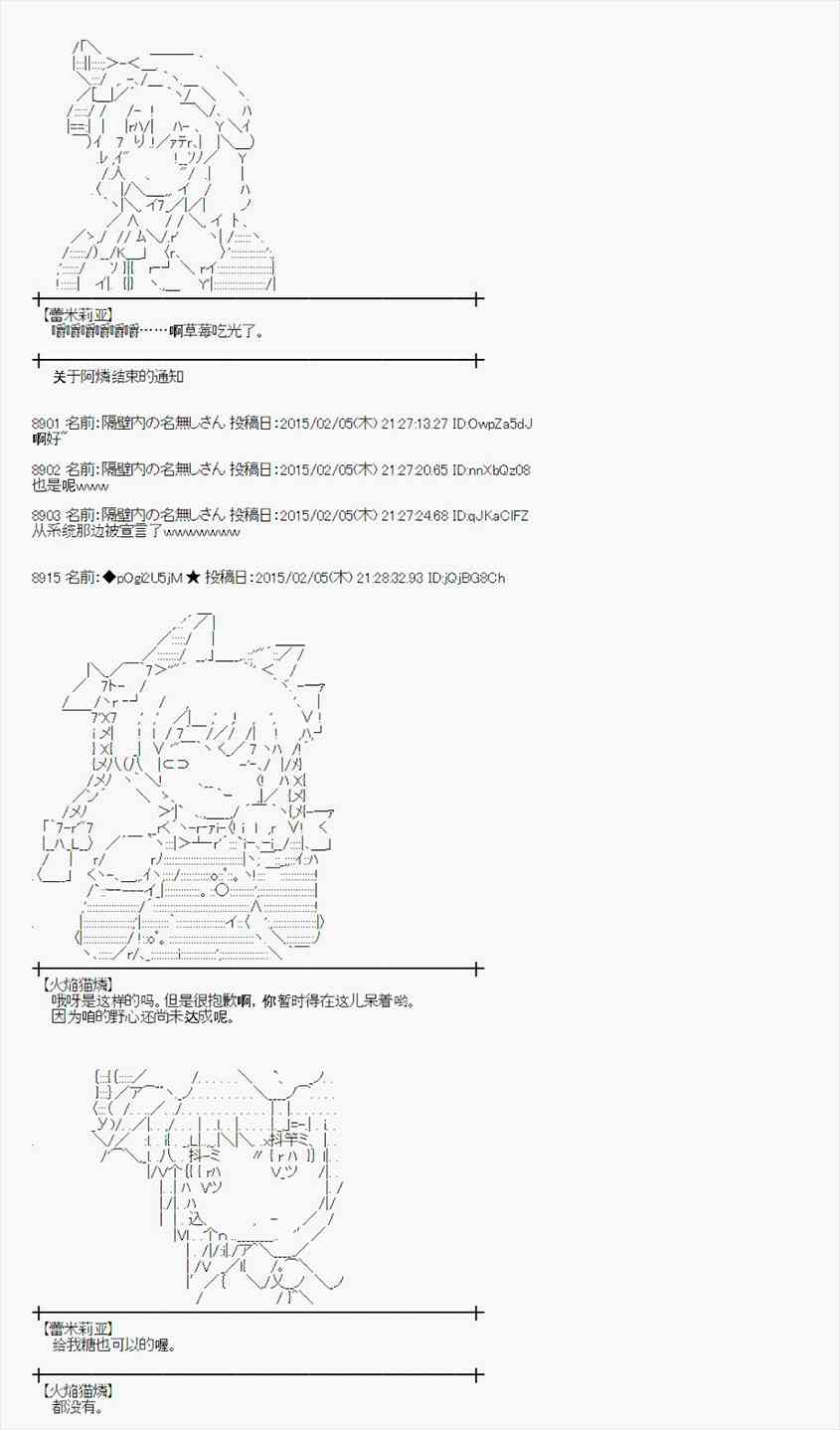 蕾米莉亞似乎在環遊世界 - 50話(1/2) - 6