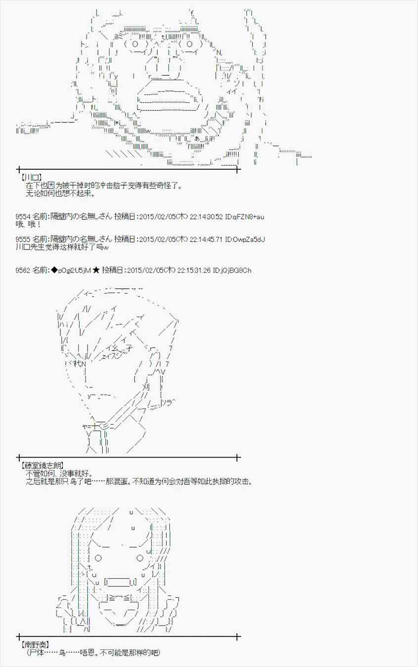 蕾米莉亞似乎在環遊世界 - 50話(2/2) - 3