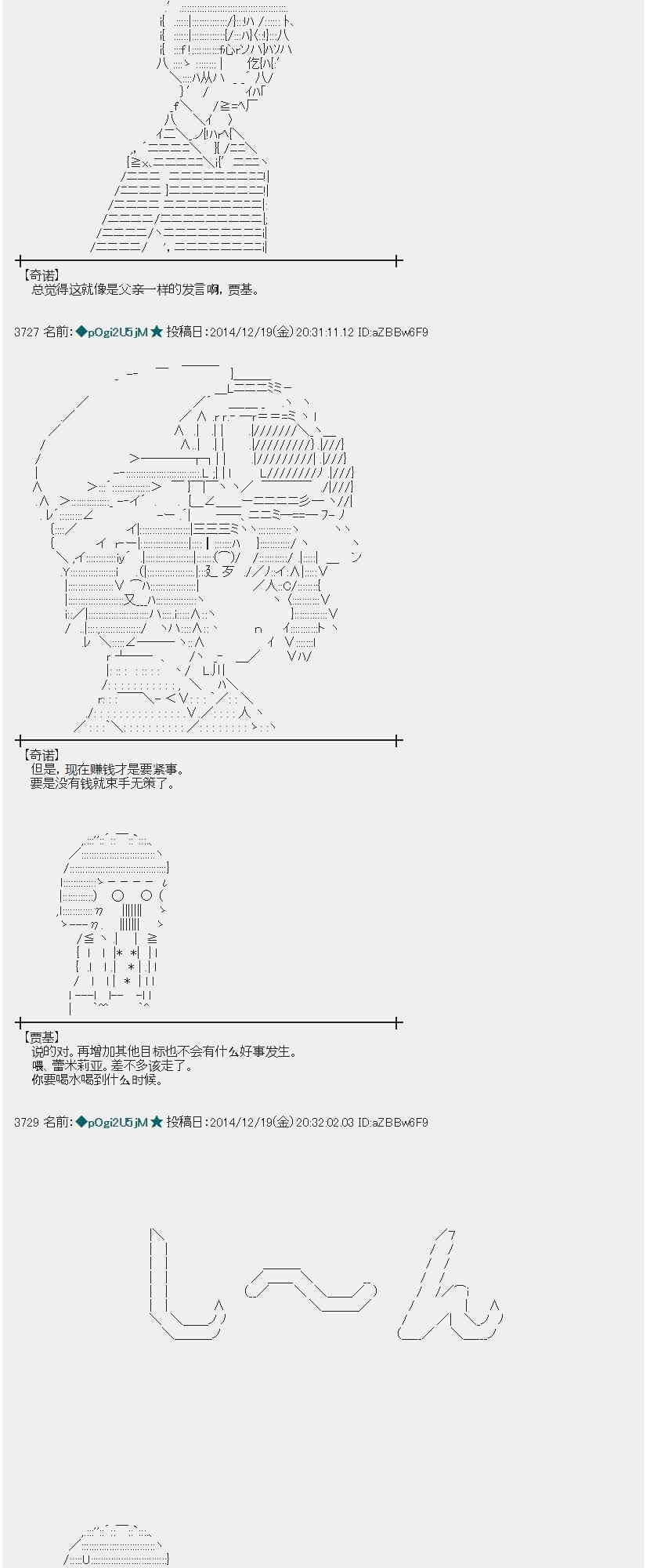 蕾米莉亞似乎在環遊世界 - 6話(1/2) - 4