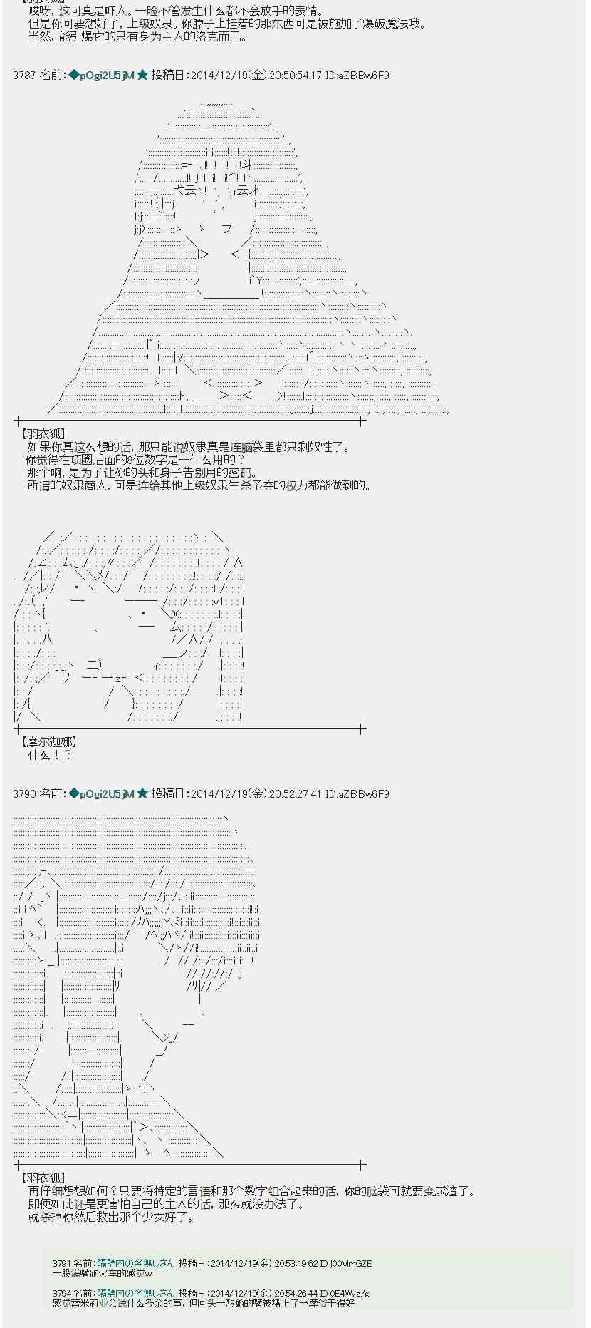 蕾米莉亞似乎在環遊世界 - 6話(1/2) - 4