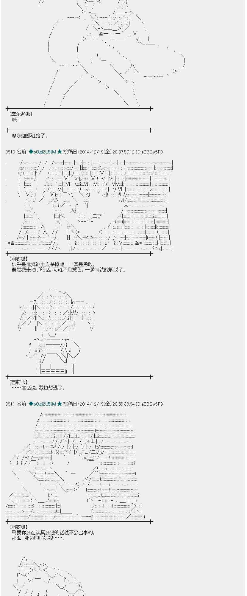 蕾米莉亞似乎在環遊世界 - 6話(1/2) - 6