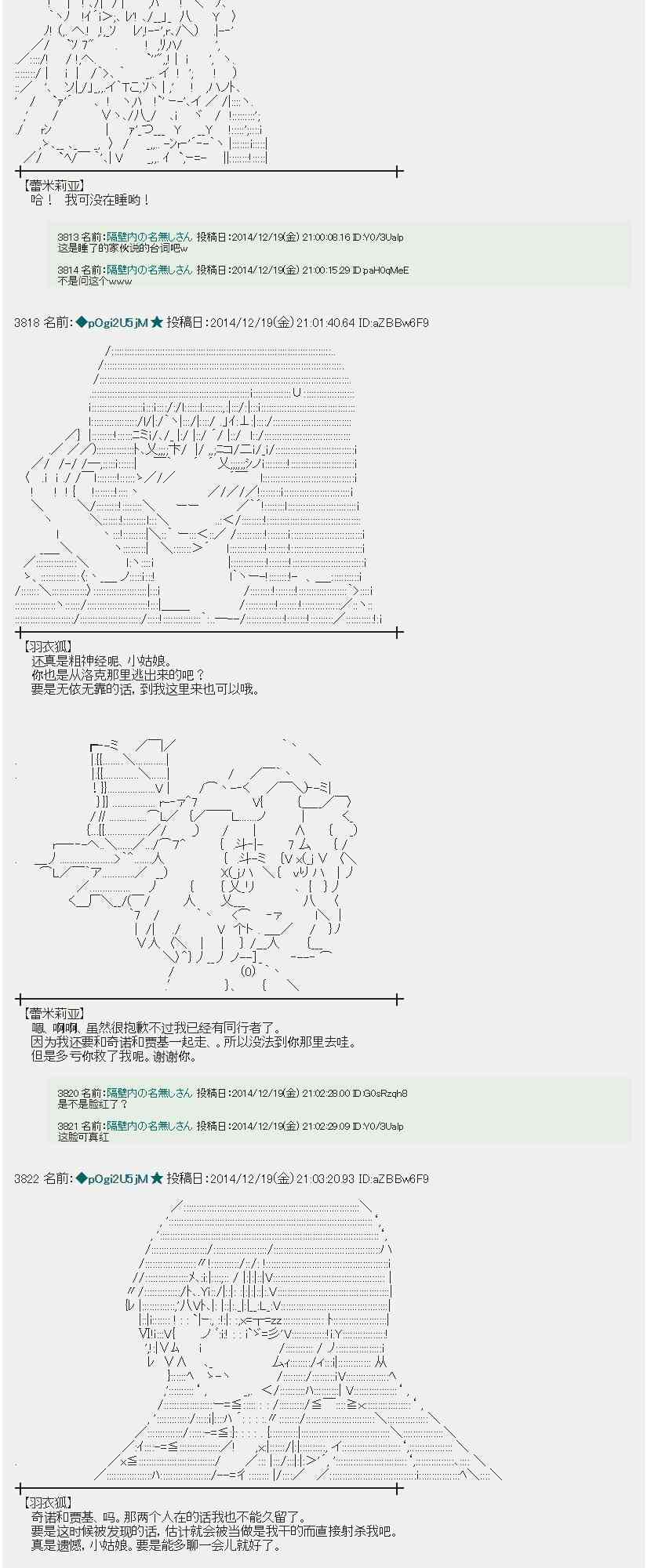 蕾米莉亞似乎在環遊世界 - 6話(1/2) - 7