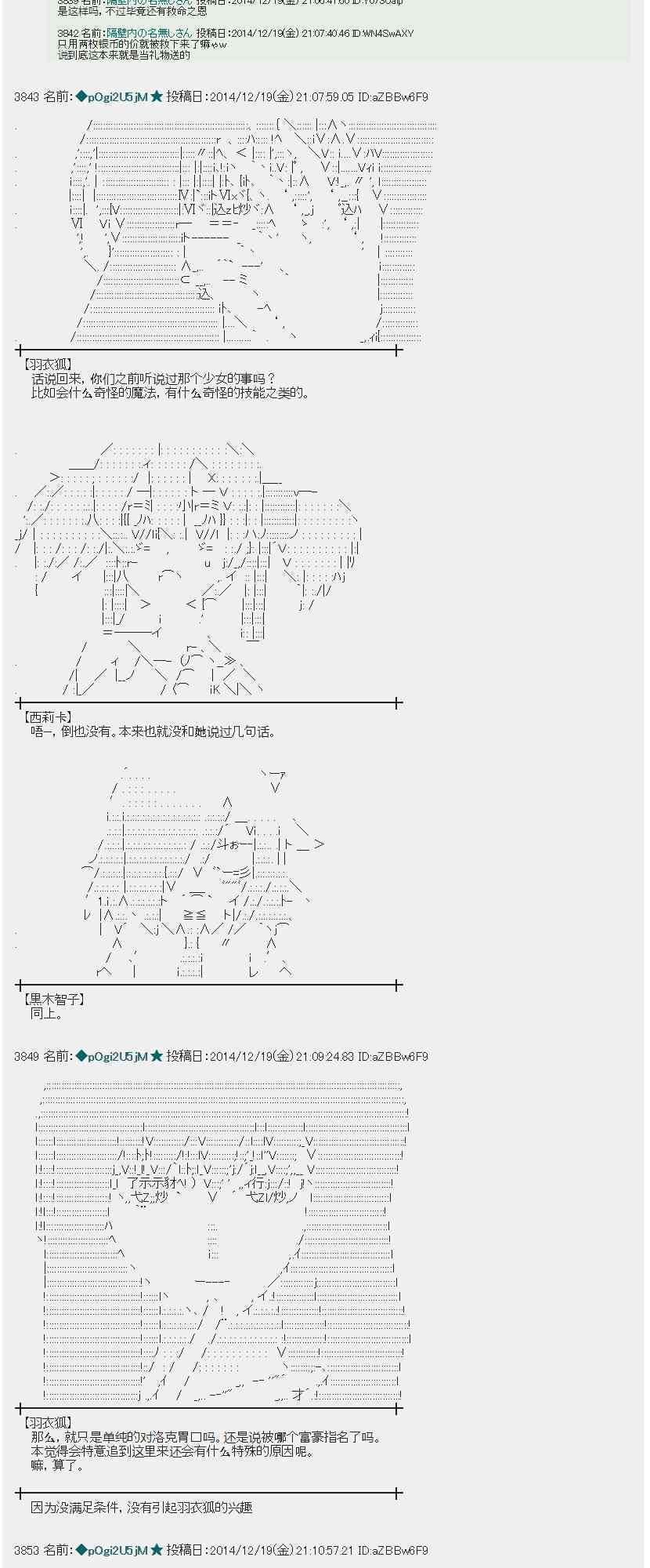 蕾米莉亞似乎在環遊世界 - 6話(1/2) - 2