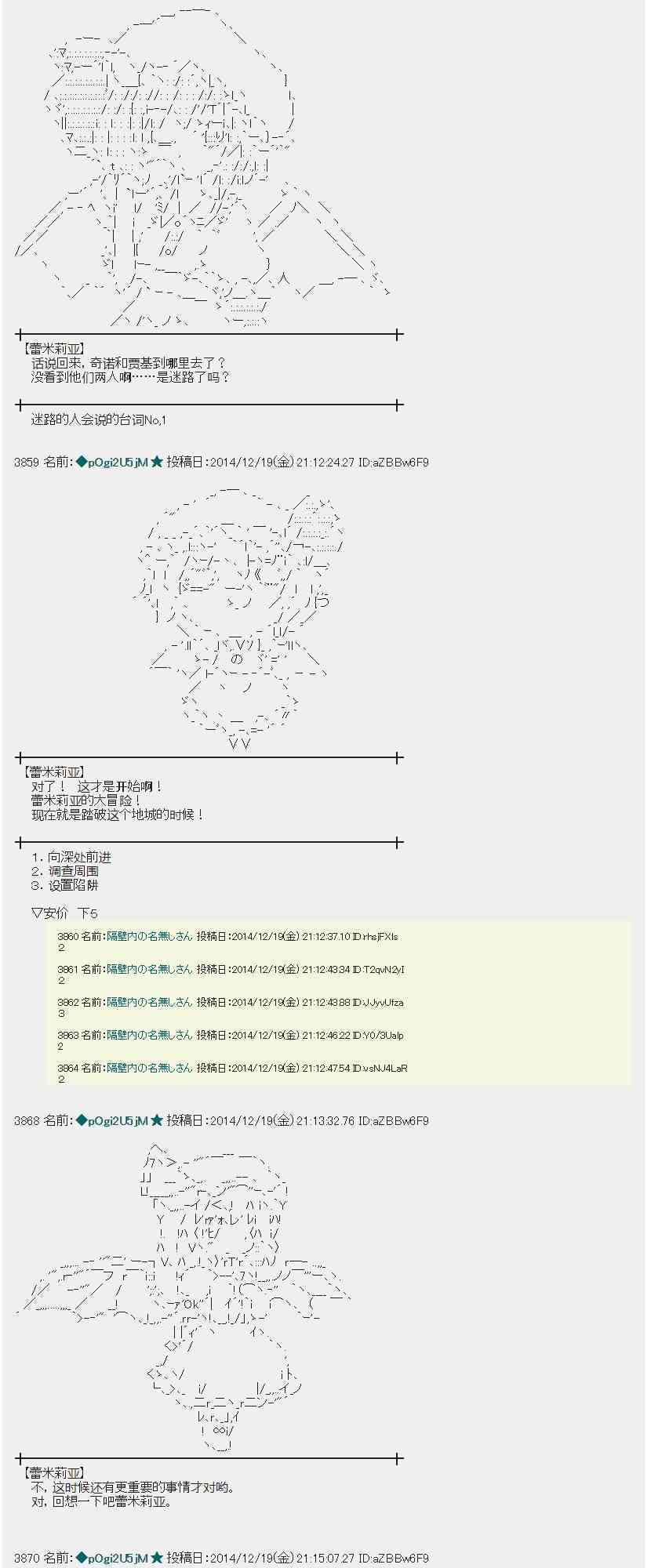 蕾米莉亞似乎在環遊世界 - 6話(1/2) - 3