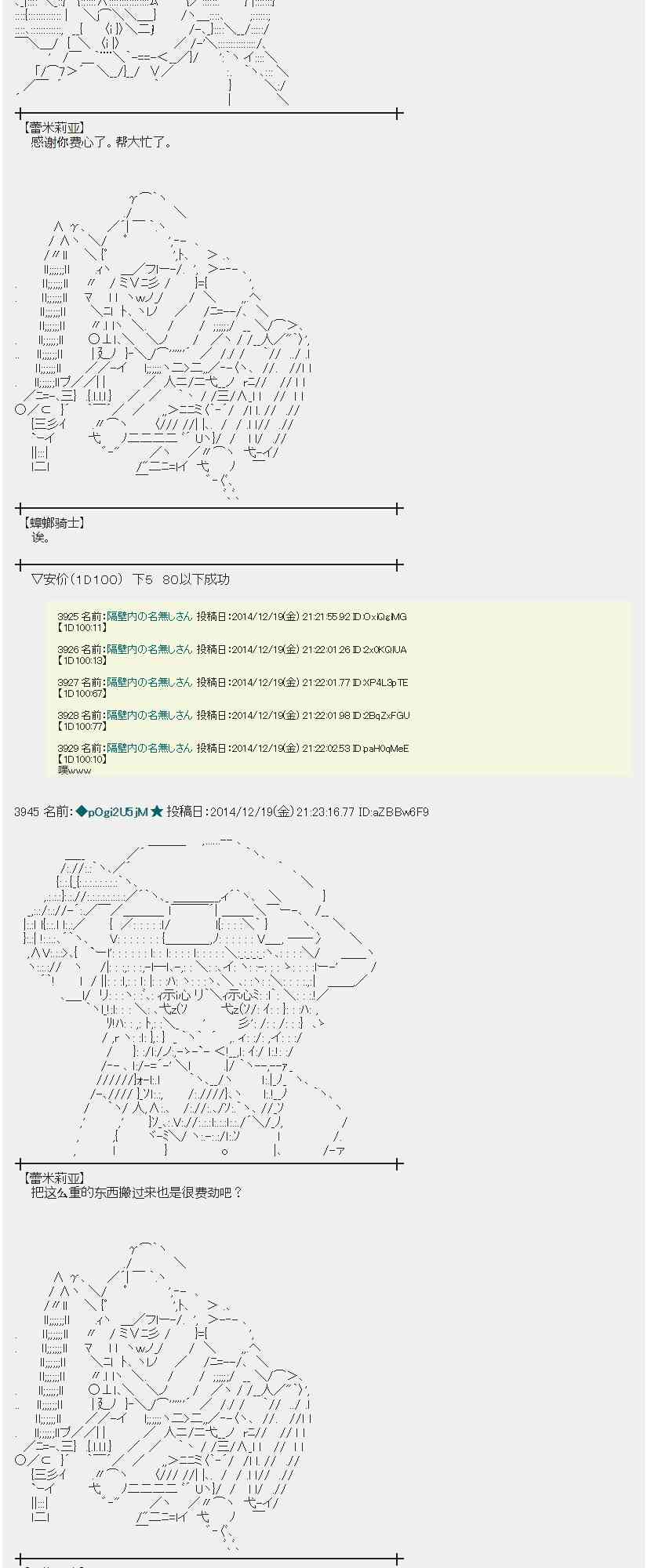 蕾米莉亞似乎在環遊世界 - 6話(1/2) - 7