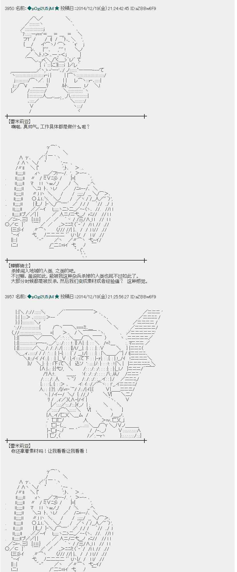 蕾米莉亞似乎在環遊世界 - 6話(1/2) - 1