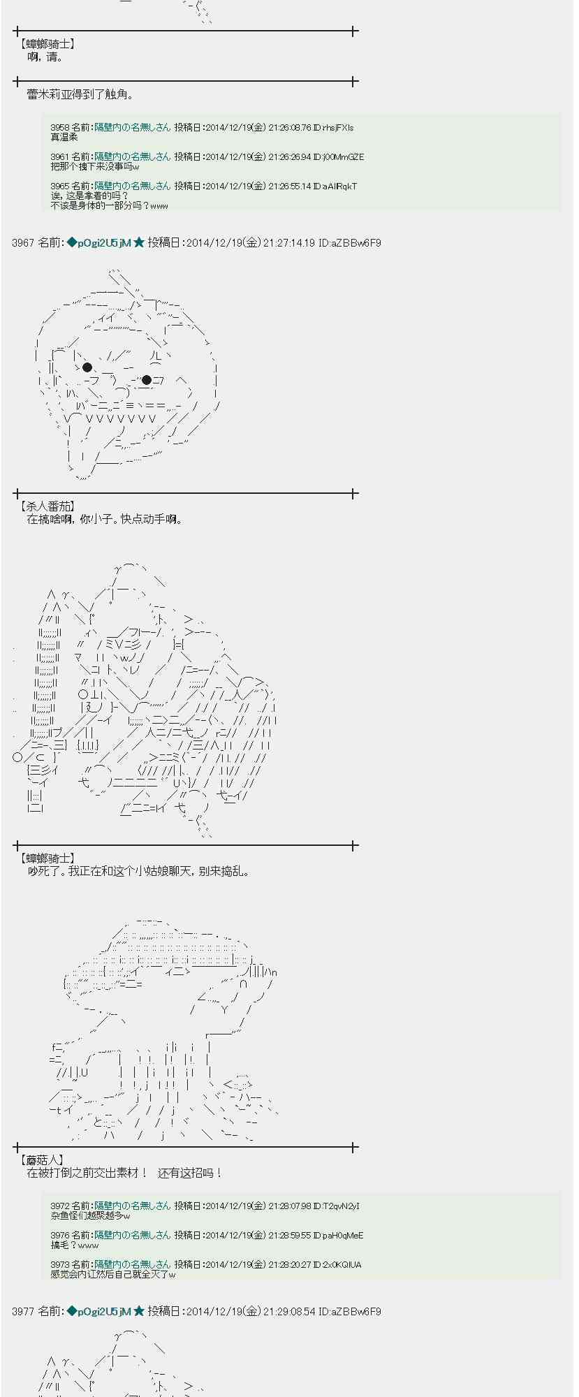 蕾米莉亞似乎在環遊世界 - 6話(1/2) - 2