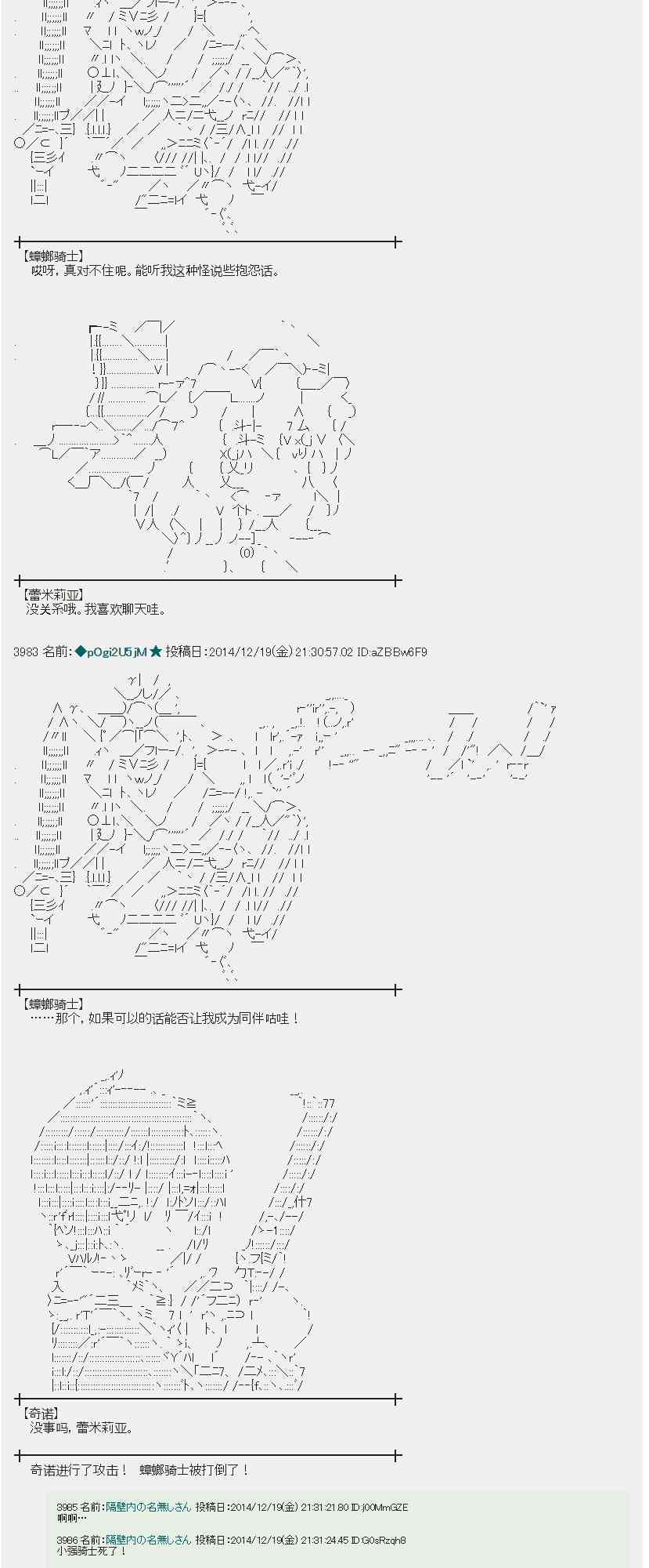 蕾米莉亞似乎在環遊世界 - 6話(1/2) - 3