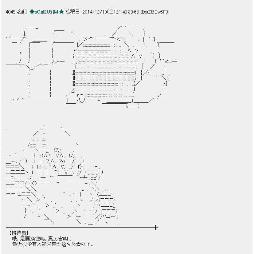 蕾米莉亞似乎在環遊世界 - 6話(1/2) - 8