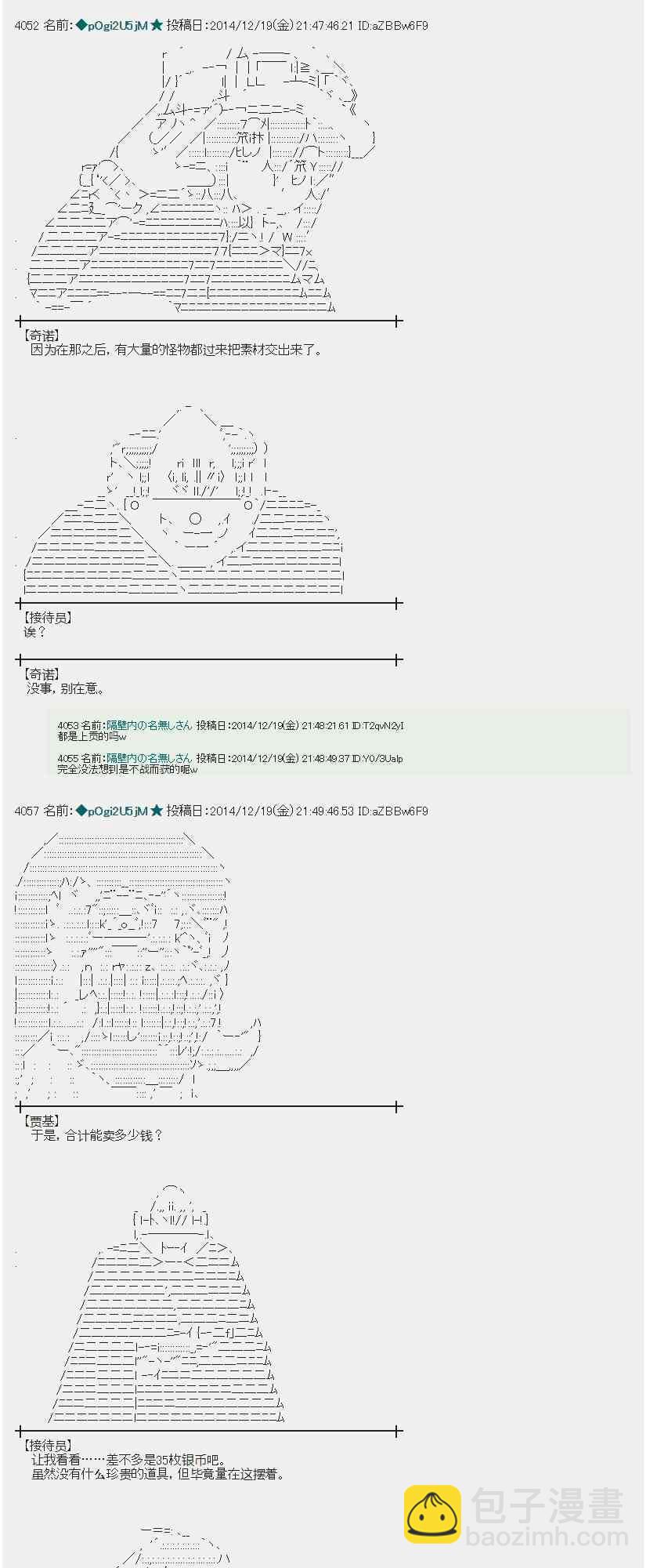 蕾米莉亞似乎在環遊世界 - 6話(1/2) - 1