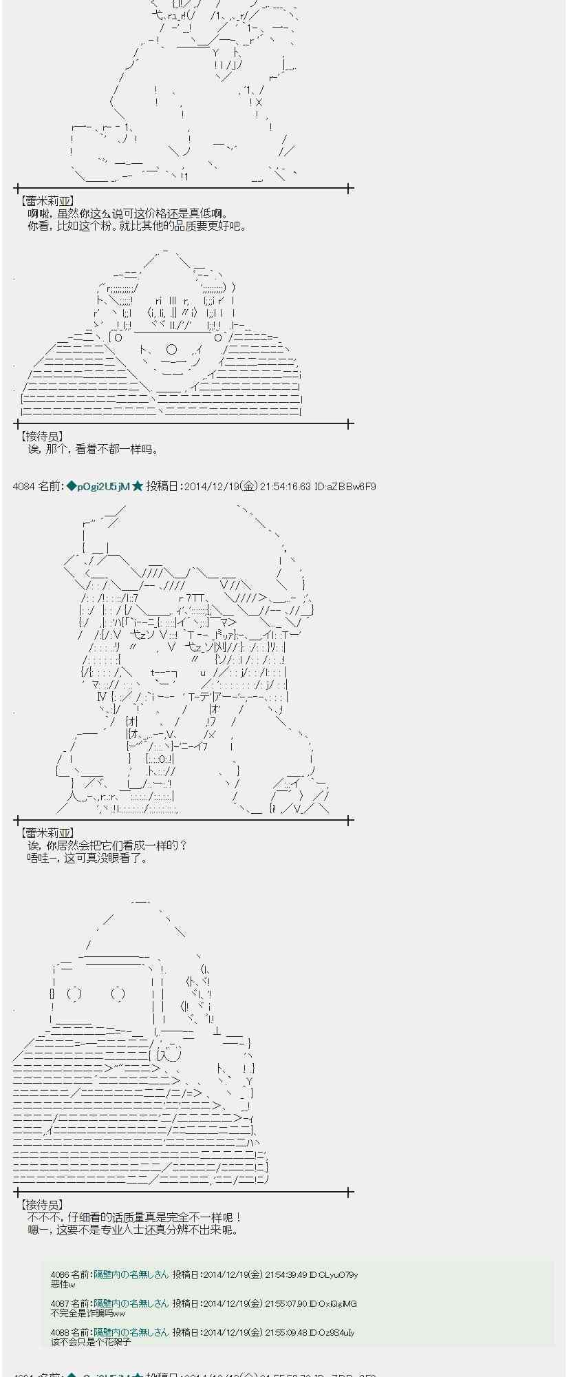 蕾米莉亞似乎在環遊世界 - 6話(1/2) - 3