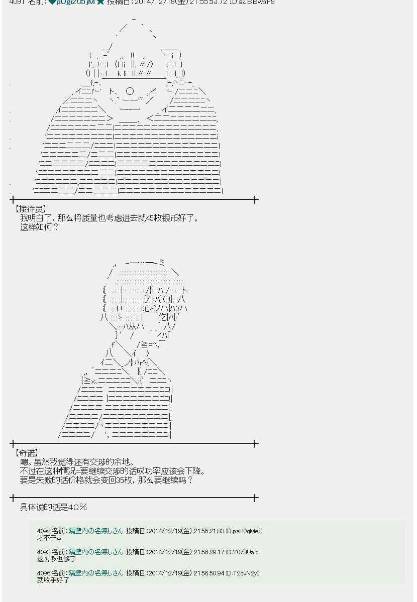 蕾米莉亞似乎在環遊世界 - 6話(1/2) - 4