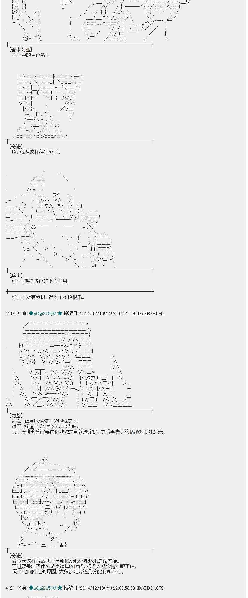 蕾米莉亞似乎在環遊世界 - 6話(1/2) - 6