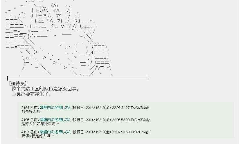 蕾米莉亞似乎在環遊世界 - 6話(1/2) - 8