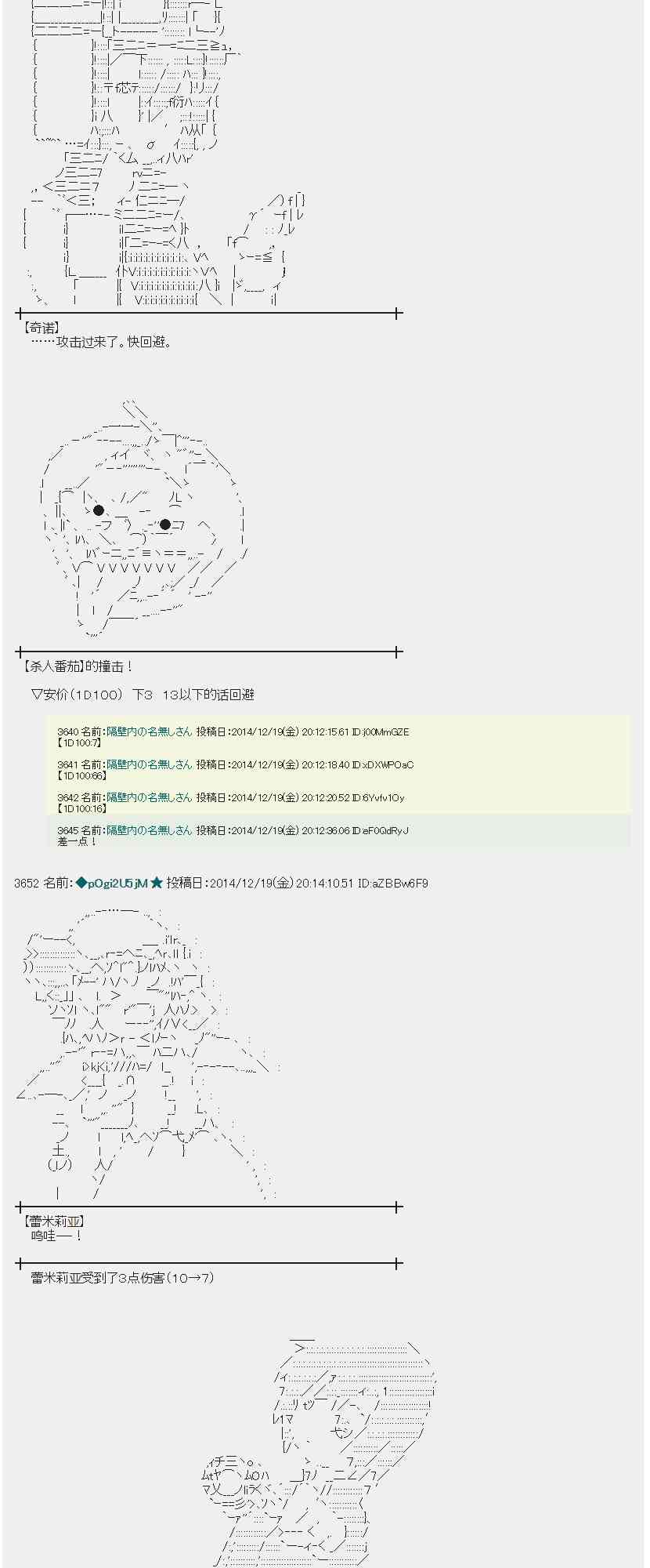 蕾米莉亞似乎在環遊世界 - 6話(1/2) - 6