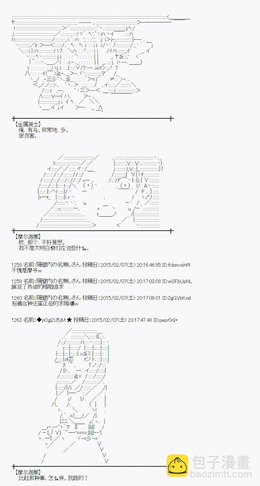 蕾米莉亞似乎在環遊世界 - 冰之國篇08(1/2) - 2