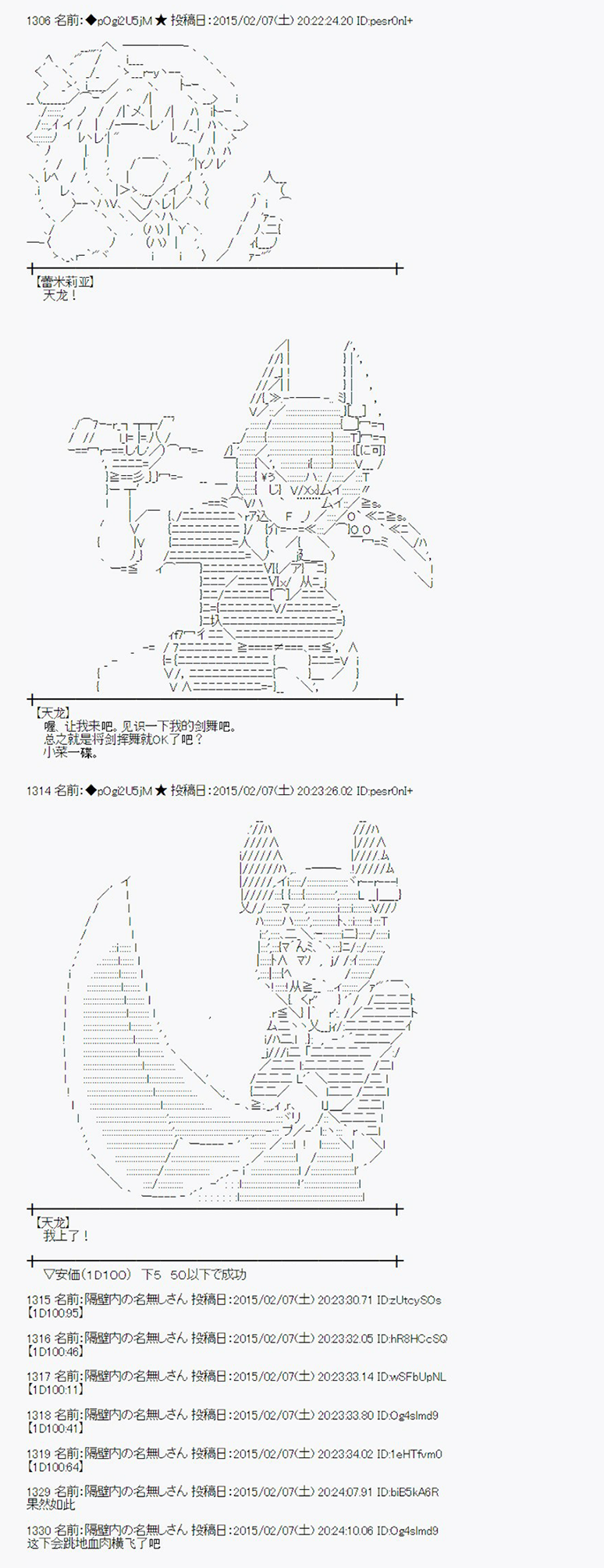 蕾米莉亞似乎在環遊世界 - 冰之國篇08(1/2) - 5