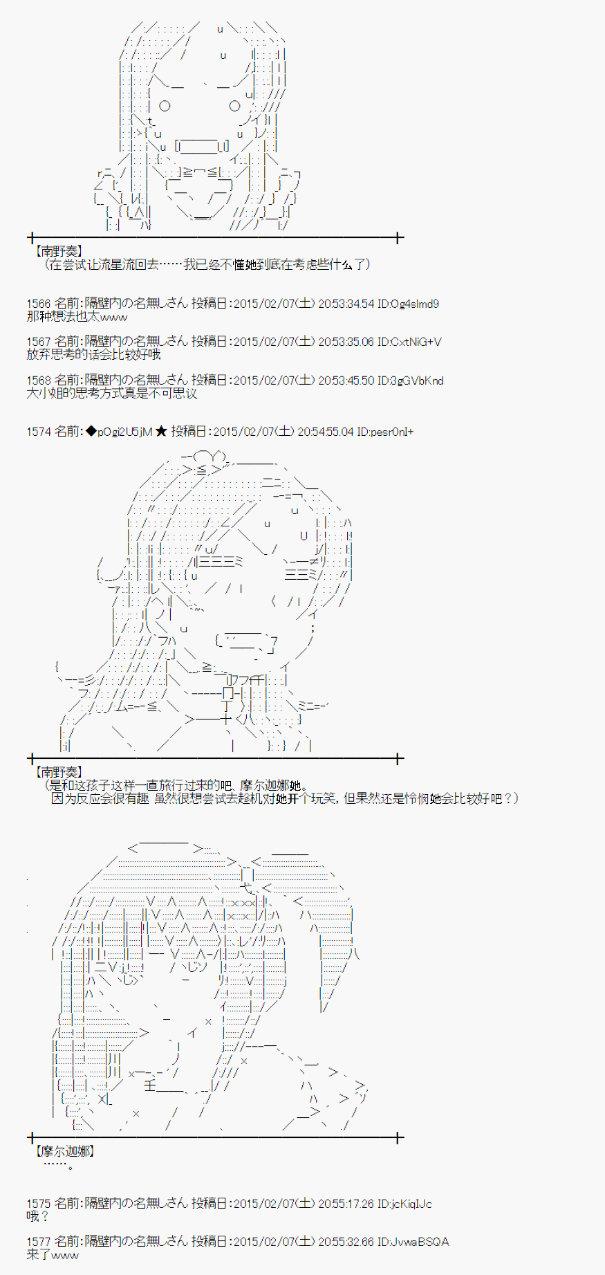 蕾米莉亞似乎在環遊世界 - 冰之國篇08(1/2) - 1