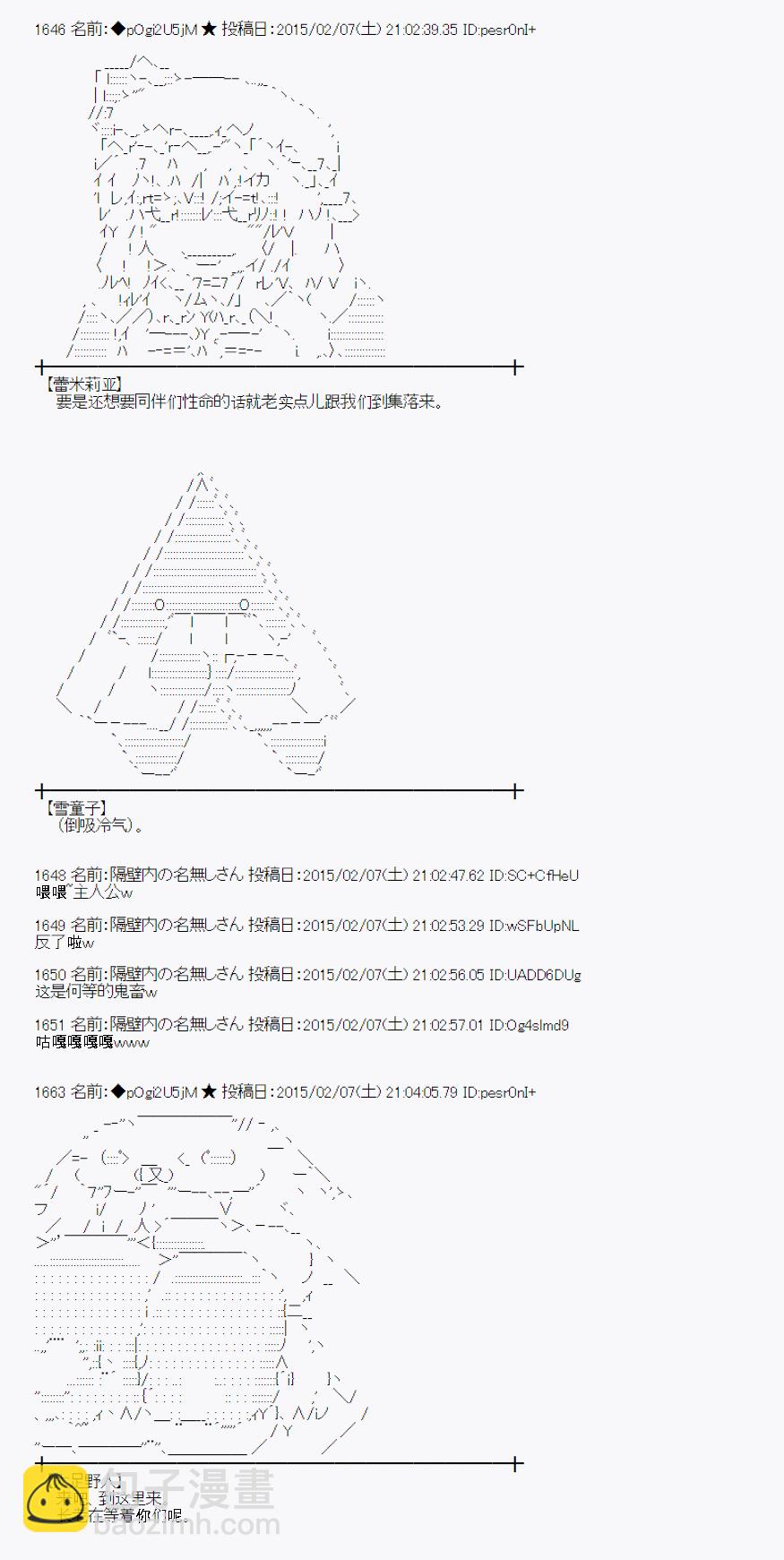 蕾米莉亞似乎在環遊世界 - 冰之國篇08(1/2) - 5