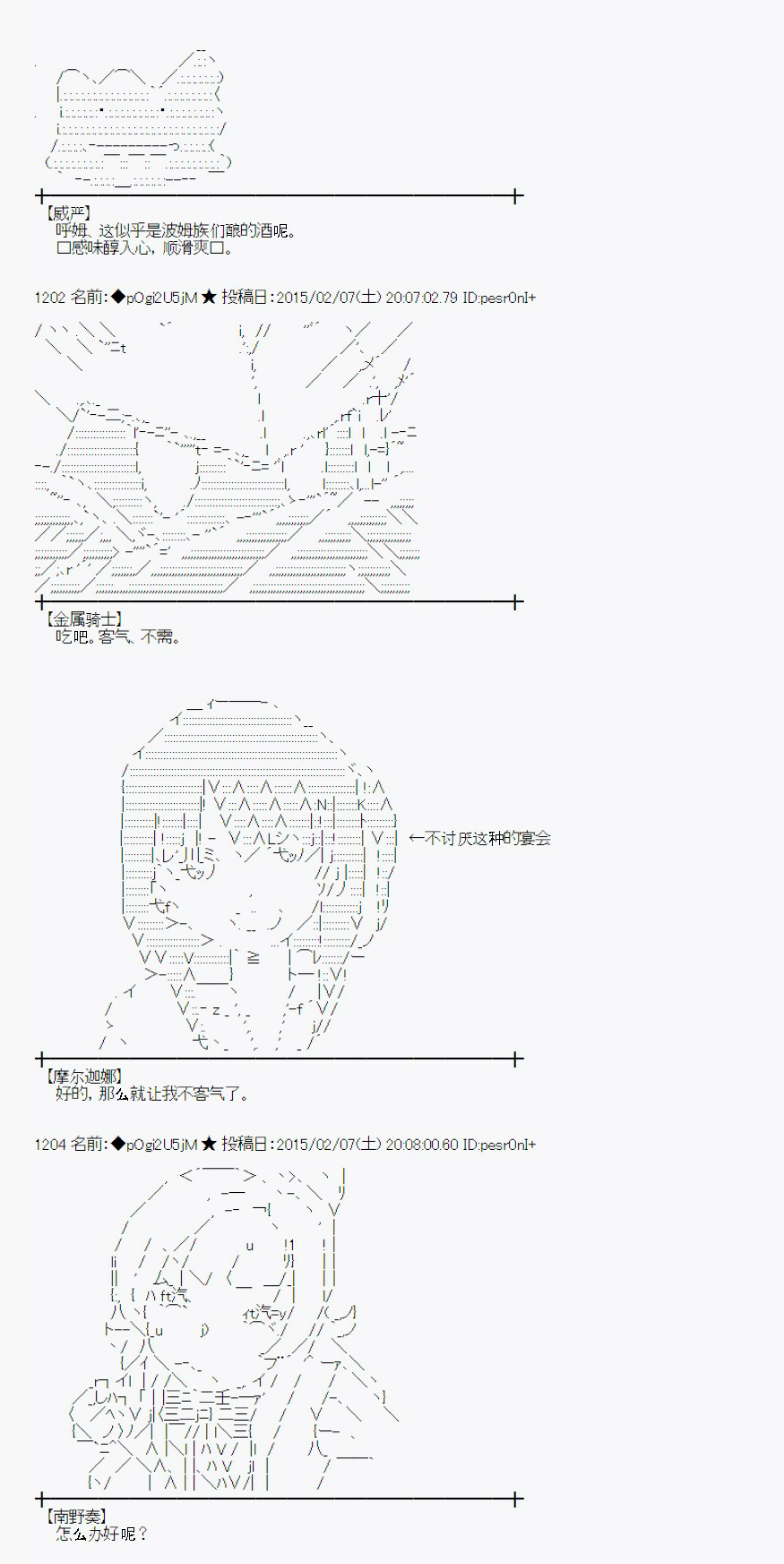 蕾米莉亞似乎在環遊世界 - 冰之國篇08(1/2) - 4