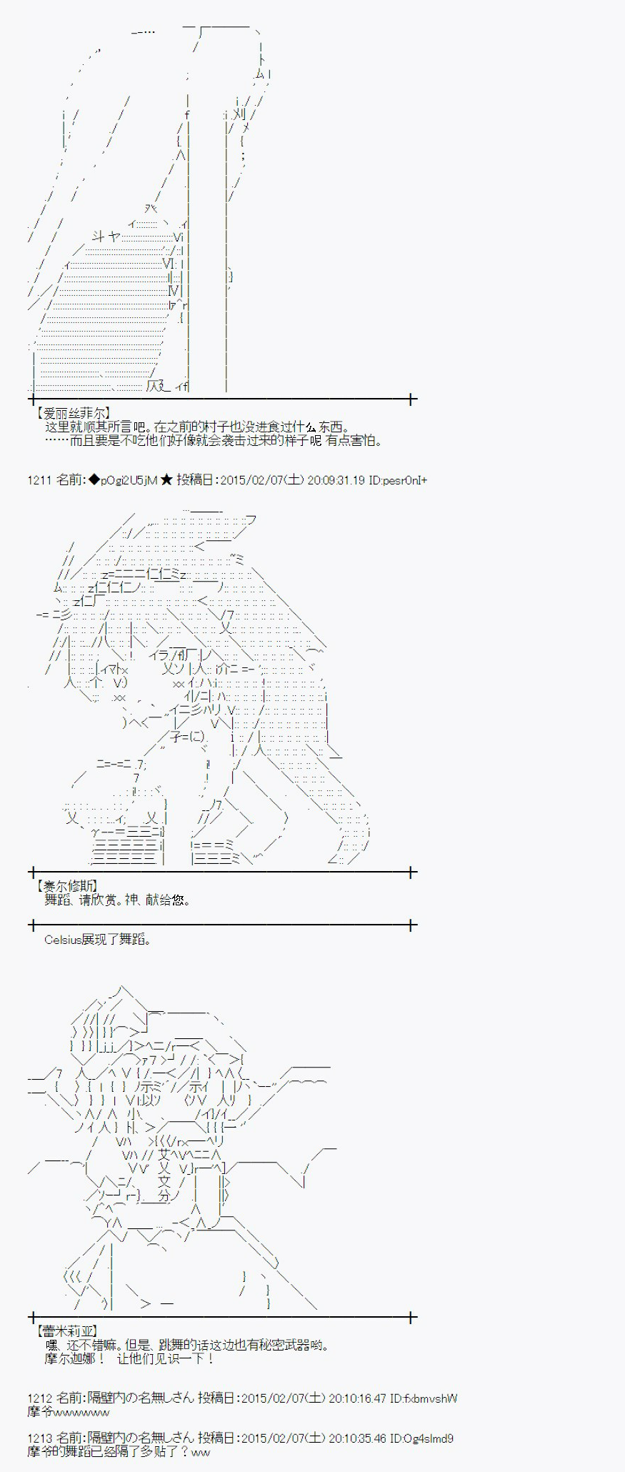 冰之国篇084