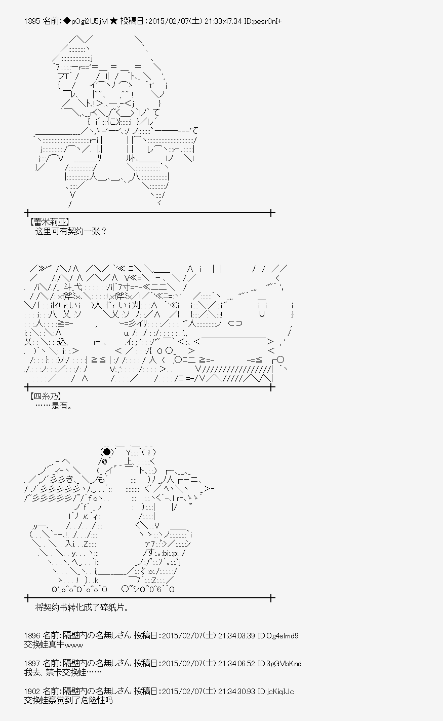 蕾米莉亞似乎在環遊世界 - 冰之國篇08(2/2) - 1