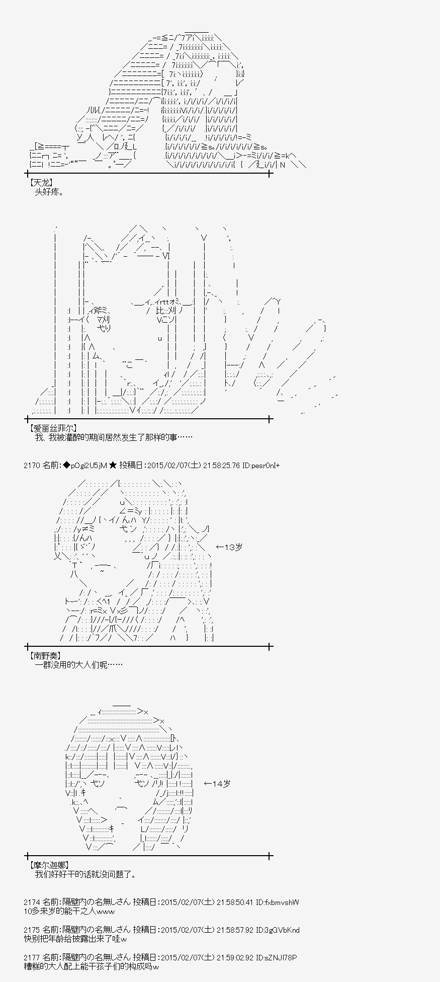 蕾米莉亞似乎在環遊世界 - 冰之國篇08(2/2) - 5