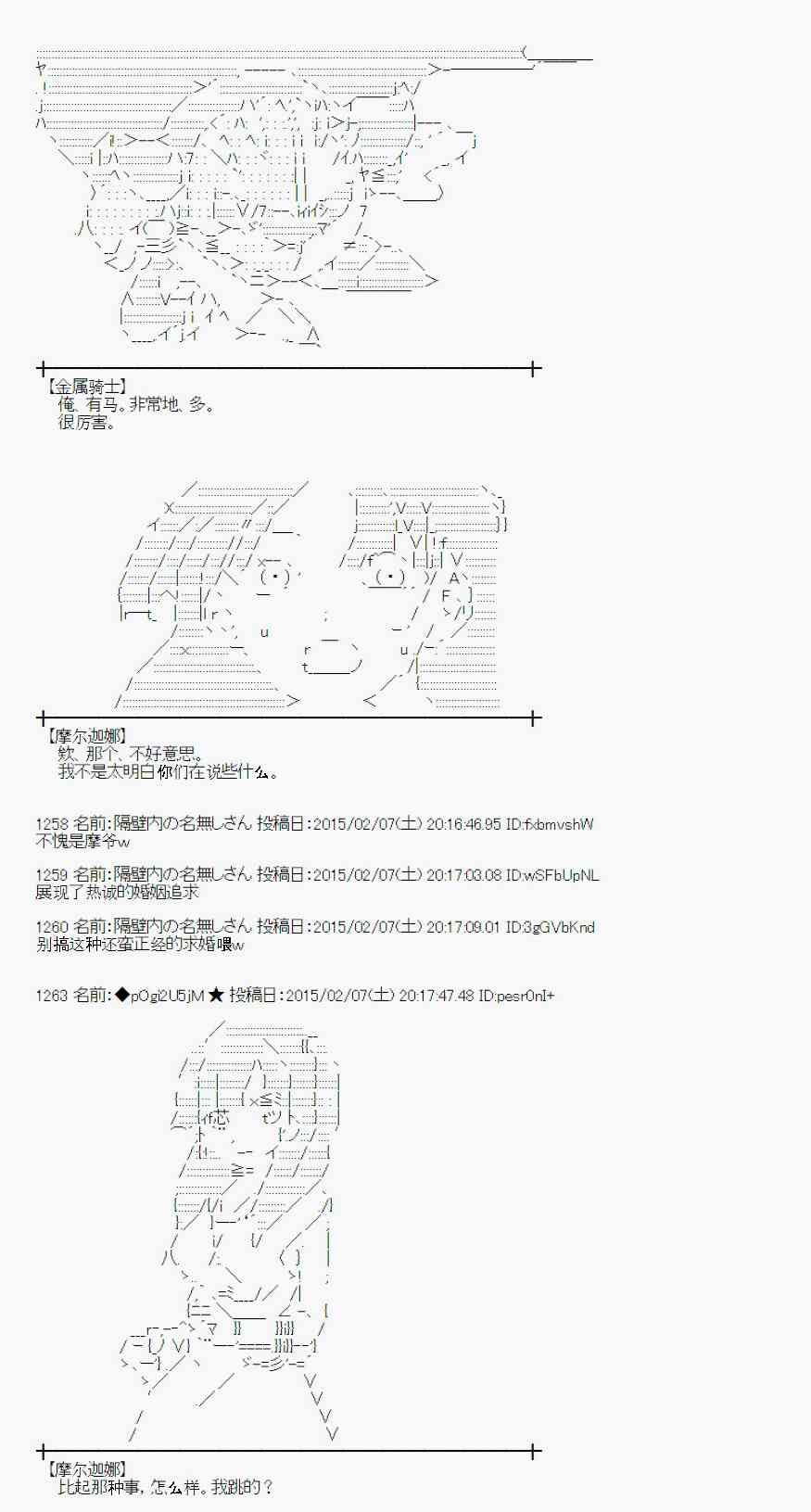 蕾米莉亞似乎在環遊世界 - 52話(1/2) - 3