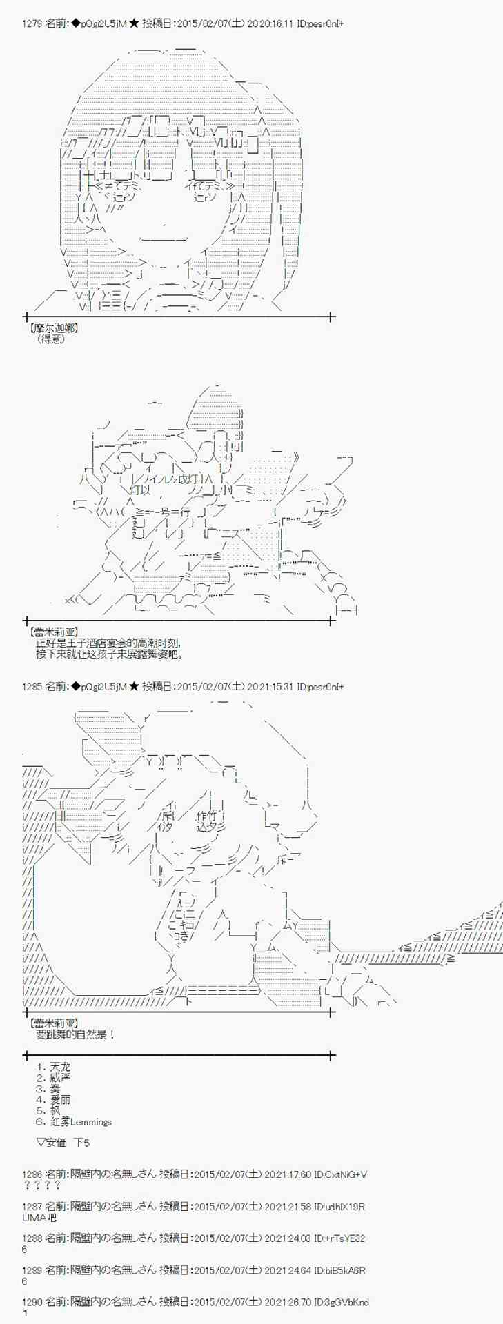 蕾米莉亞似乎在環遊世界 - 52話(1/2) - 5