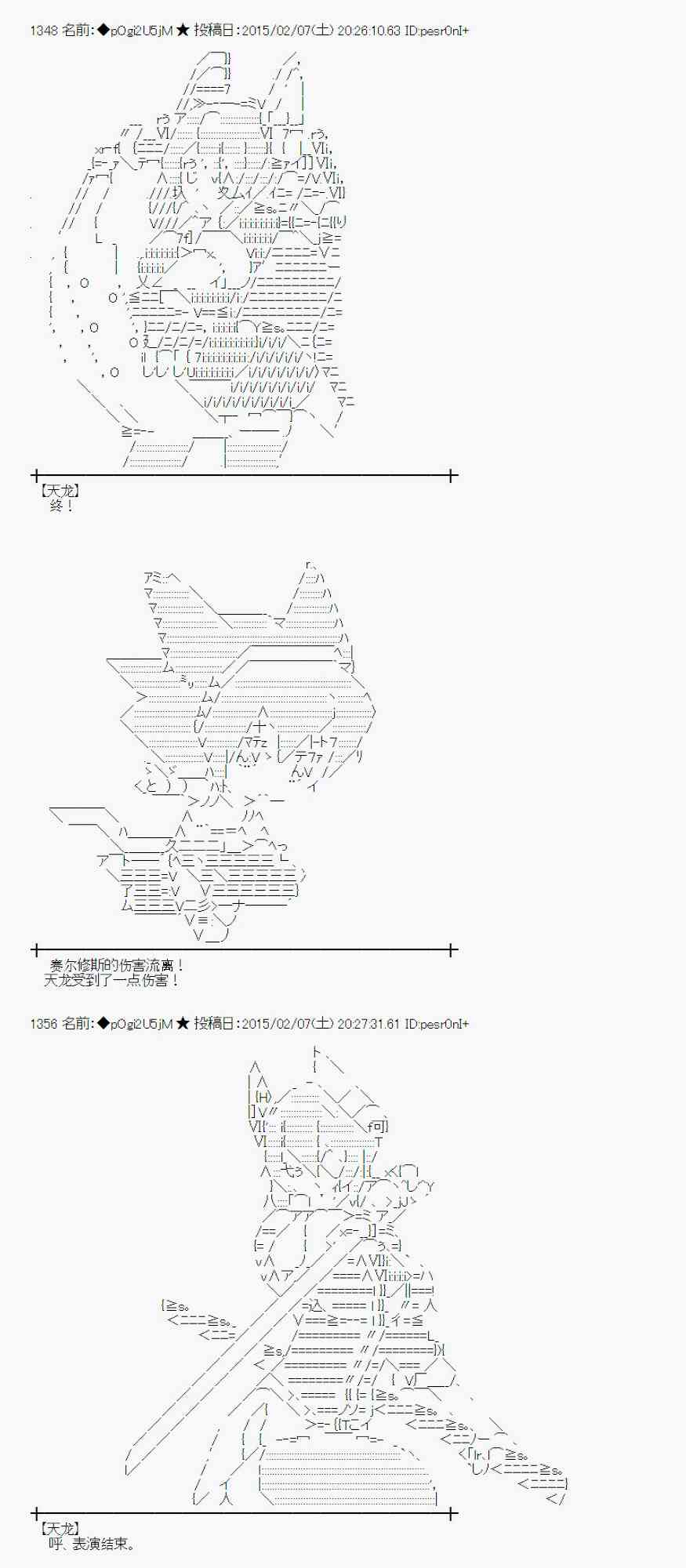 蕾米莉亞似乎在環遊世界 - 52話(1/2) - 2