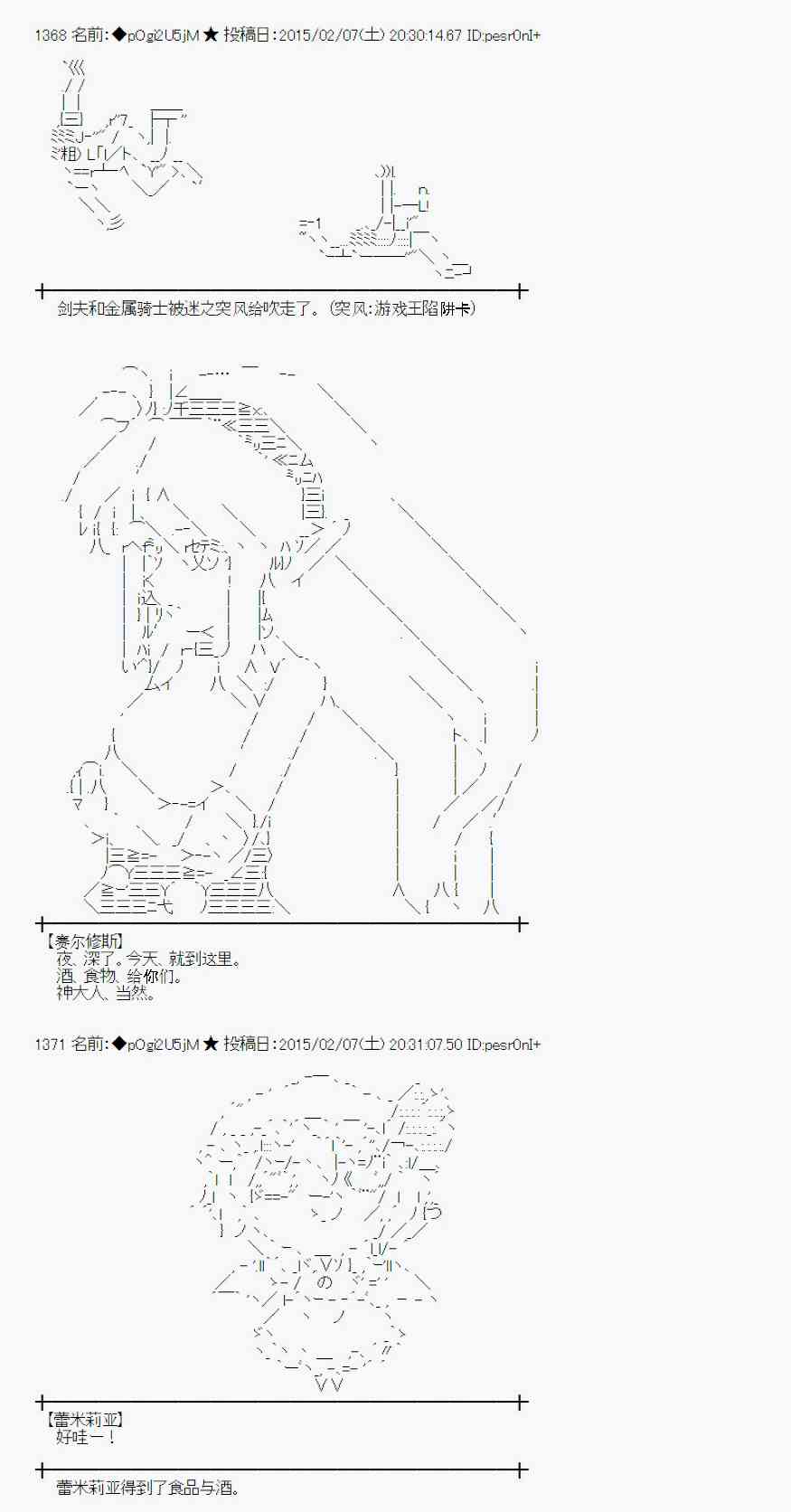 蕾米莉亞似乎在環遊世界 - 52話(1/2) - 5