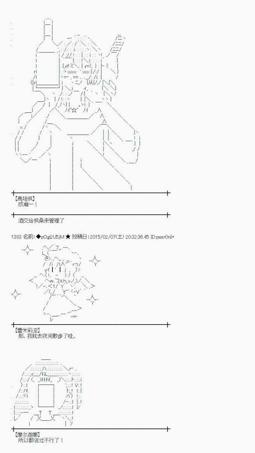 蕾米莉亞似乎在環遊世界 - 52話(1/2) - 6