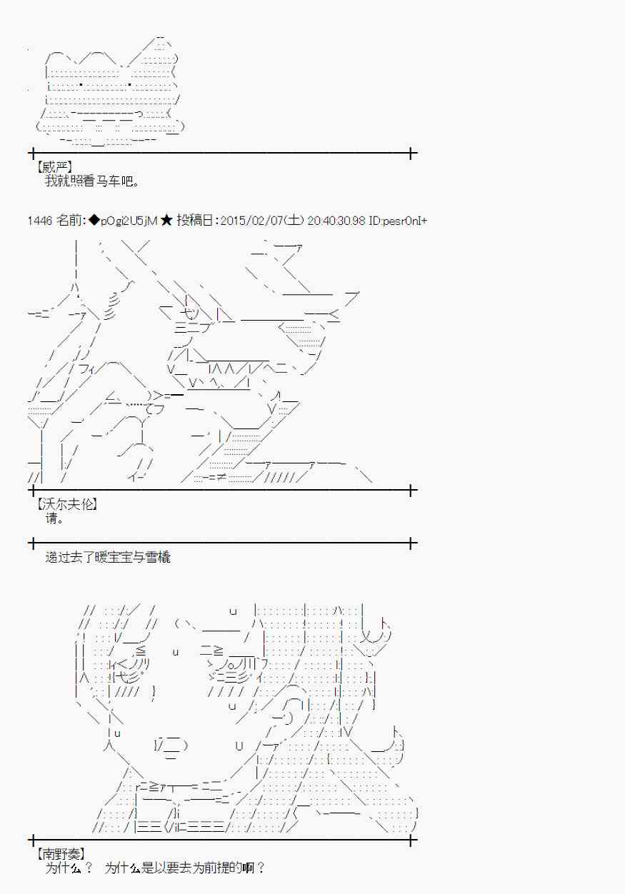 蕾米莉亞似乎在環遊世界 - 52話(1/2) - 4